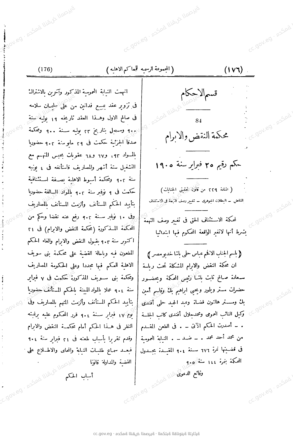 صفحة 229