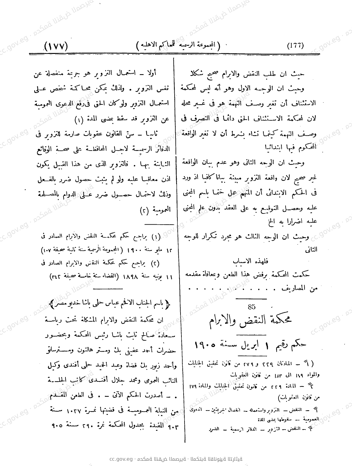 صفحة 230