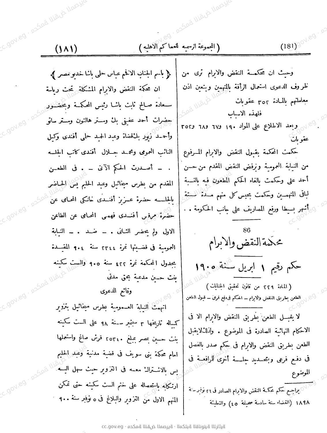 صفحة 234