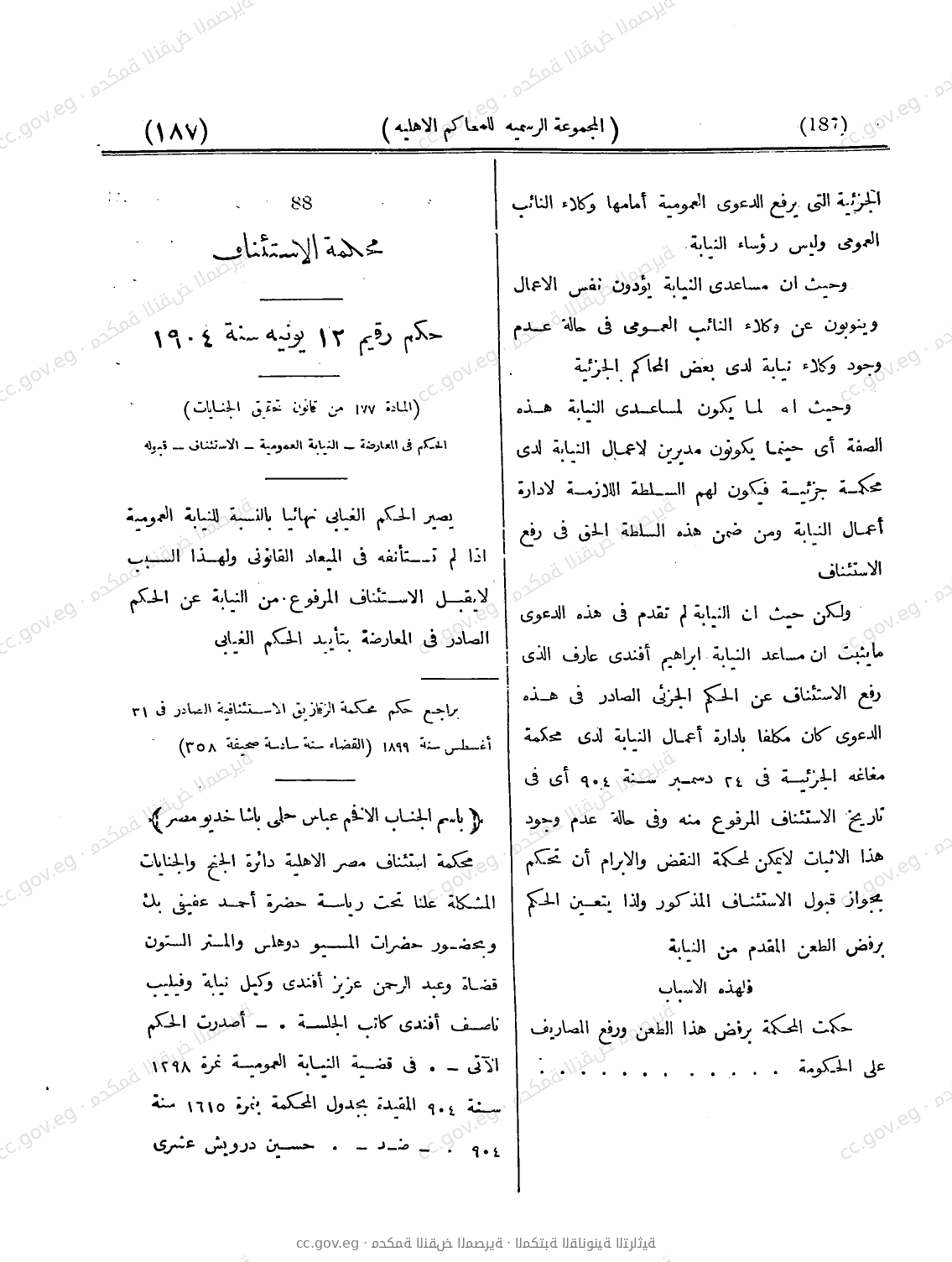 صفحة 240