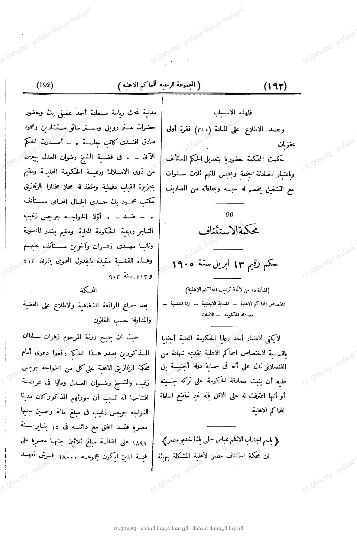 صفحة 245