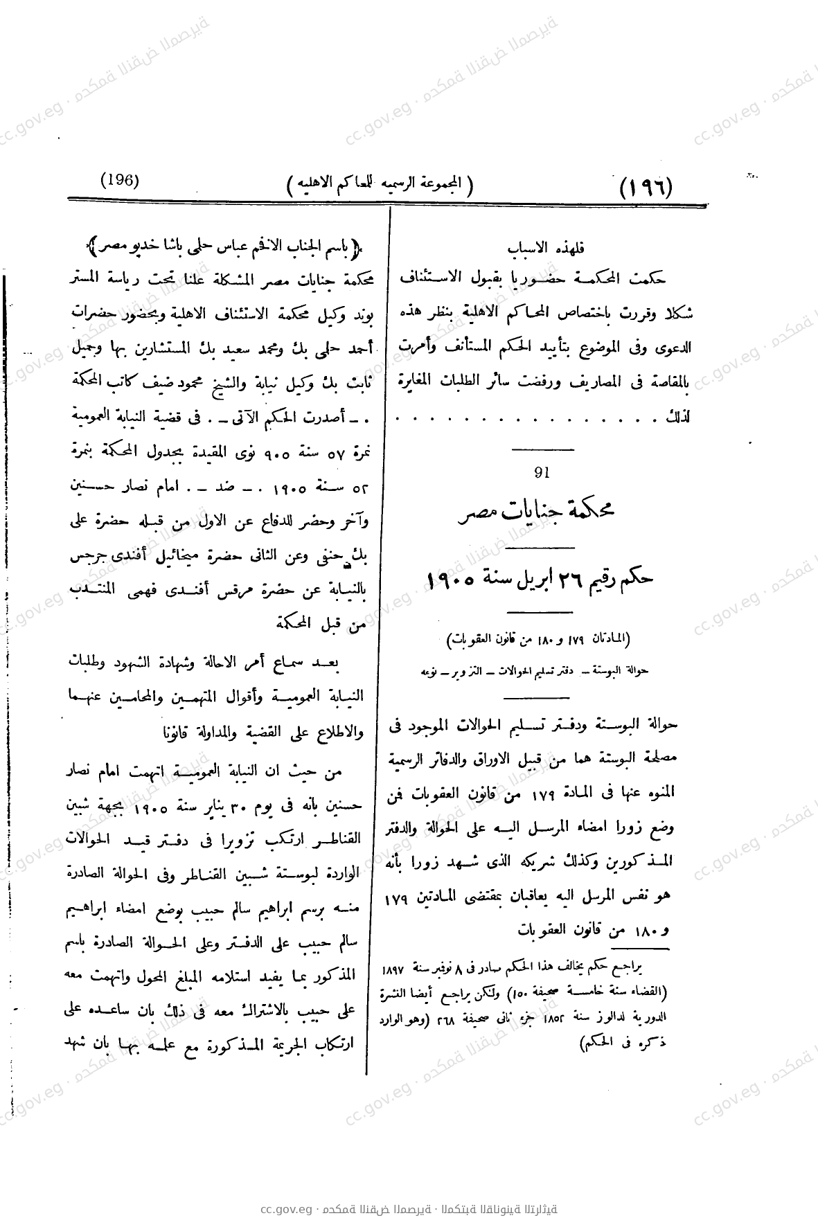 صفحة 249