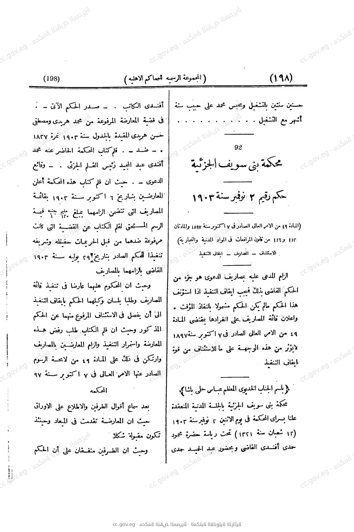 صفحة 251