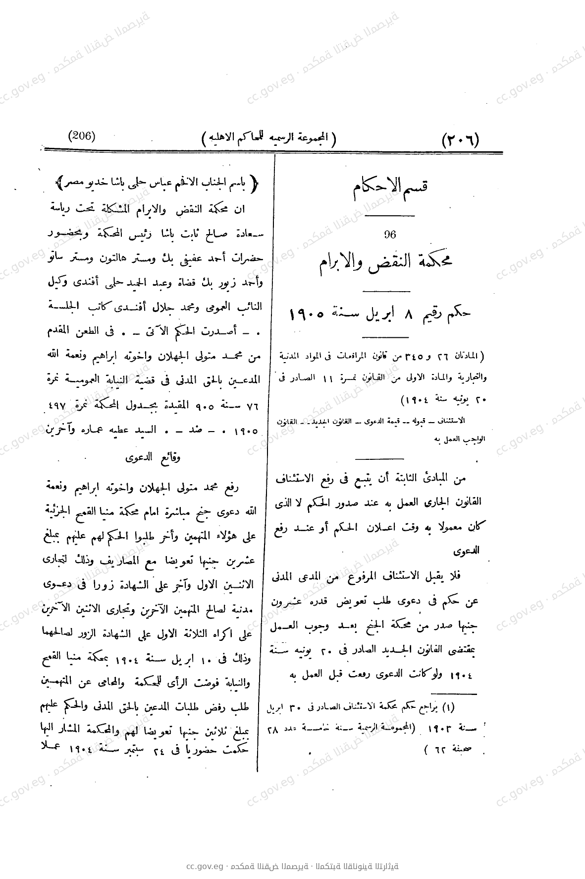 صفحة 261