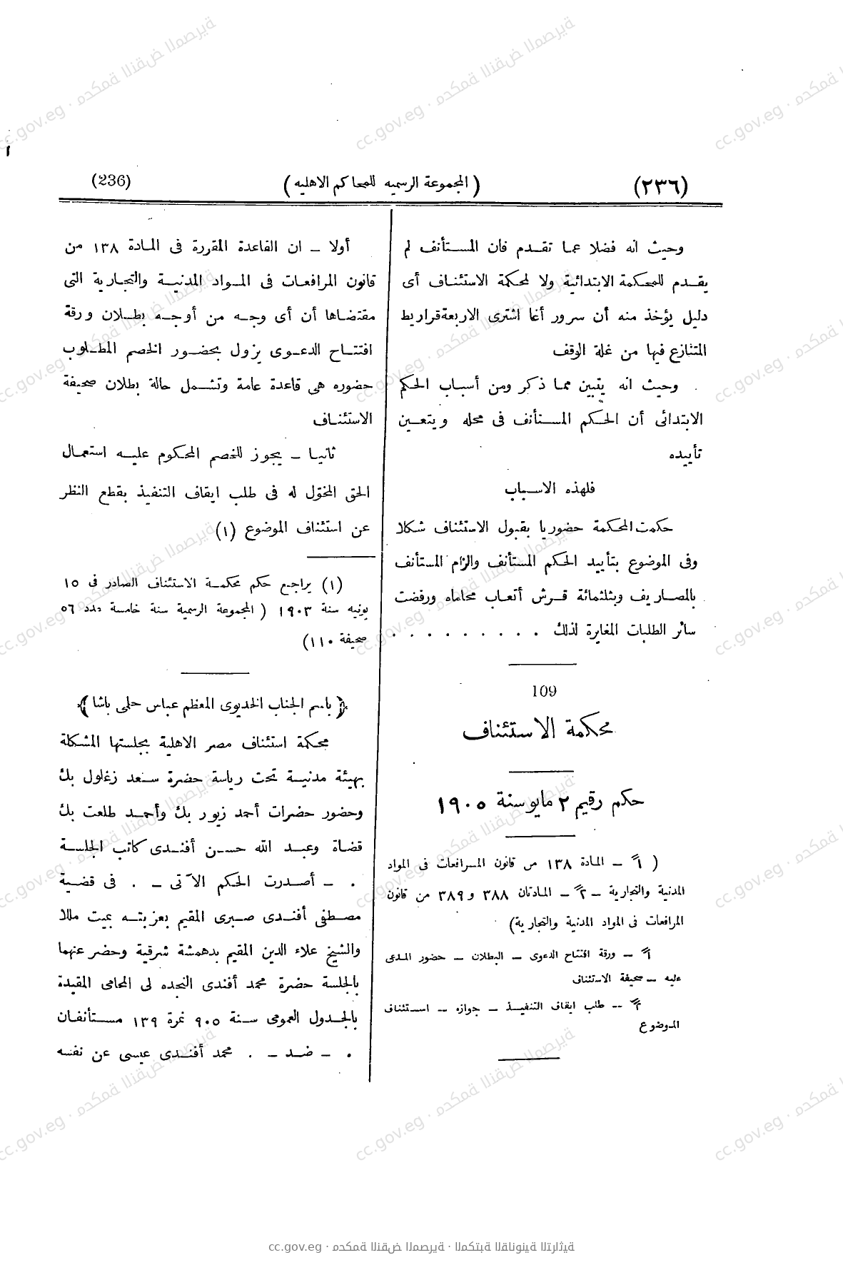صفحة 291
