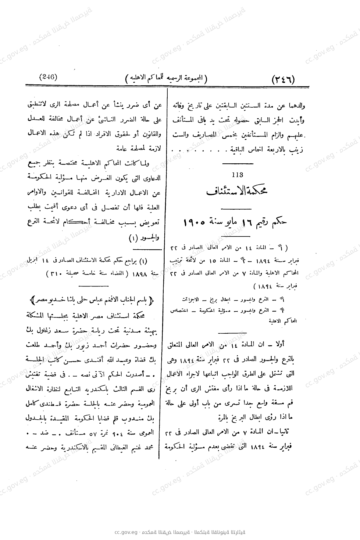 صفحة 301
