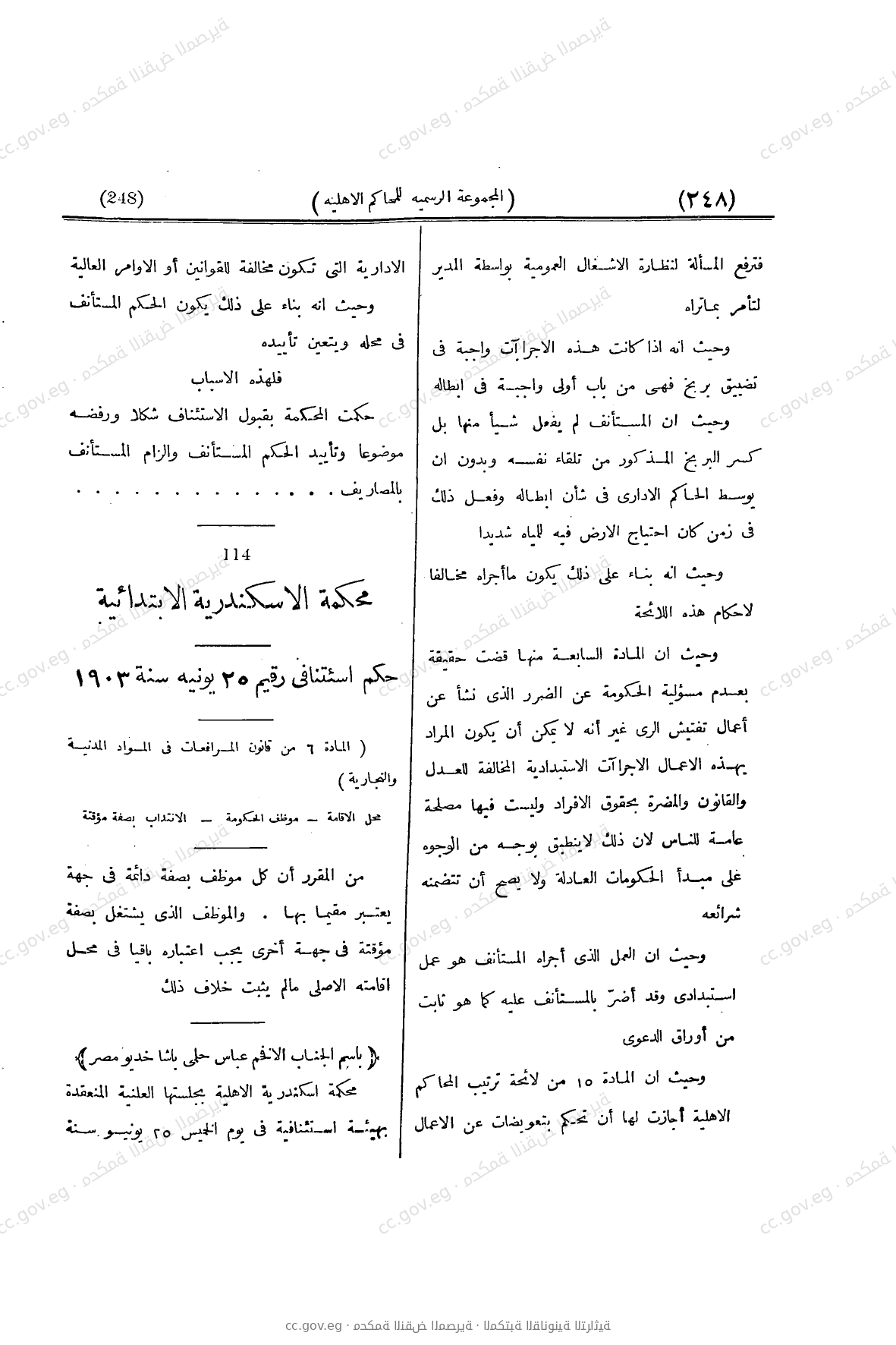 صفحة 303