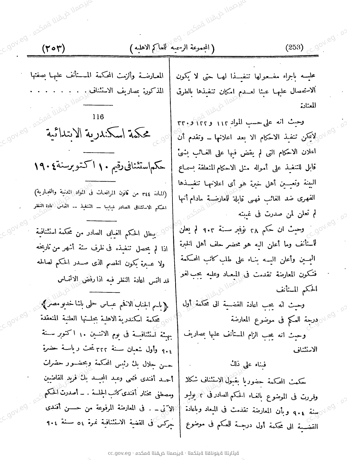 صفحة 308