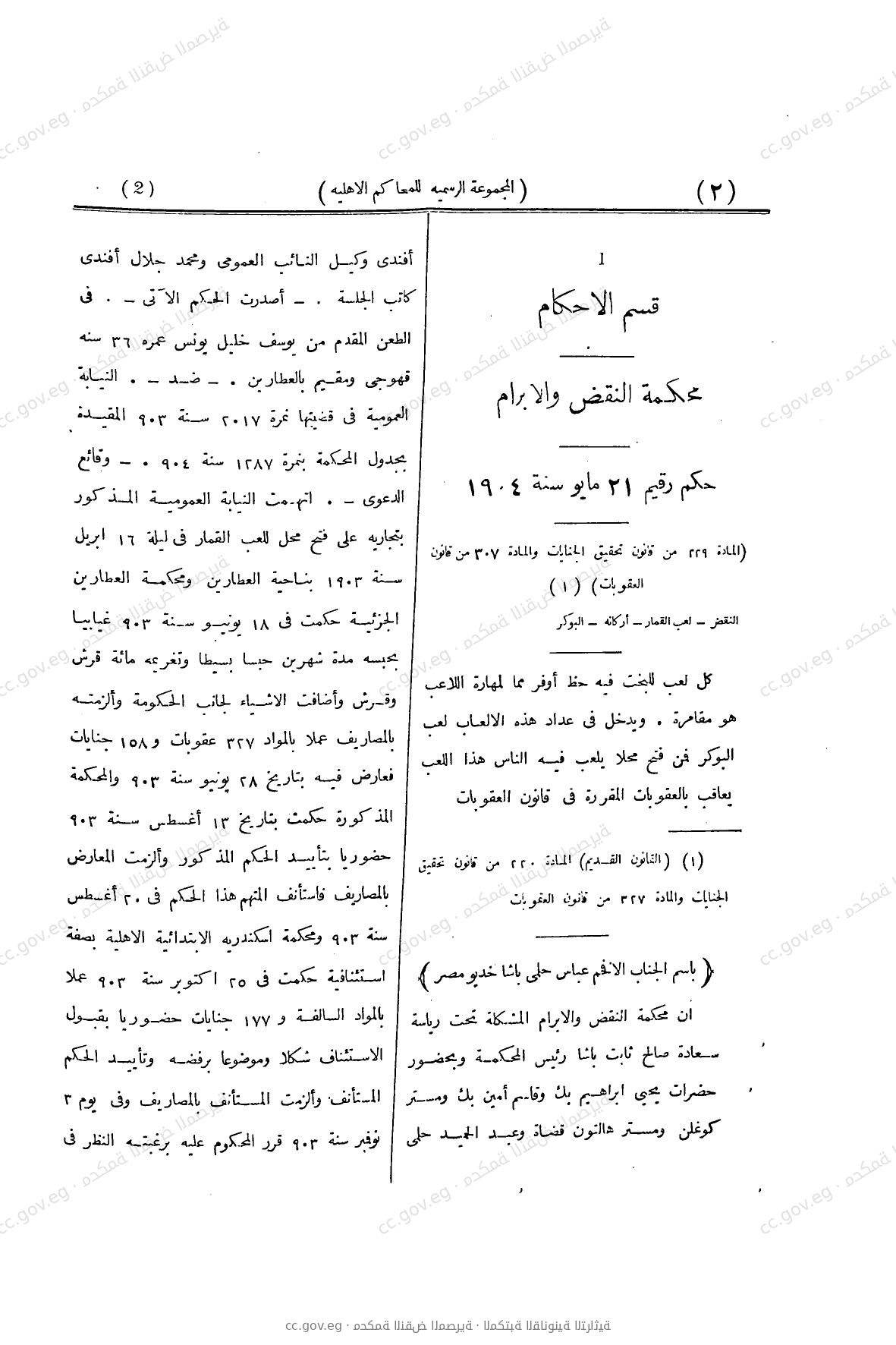 صفحة 55