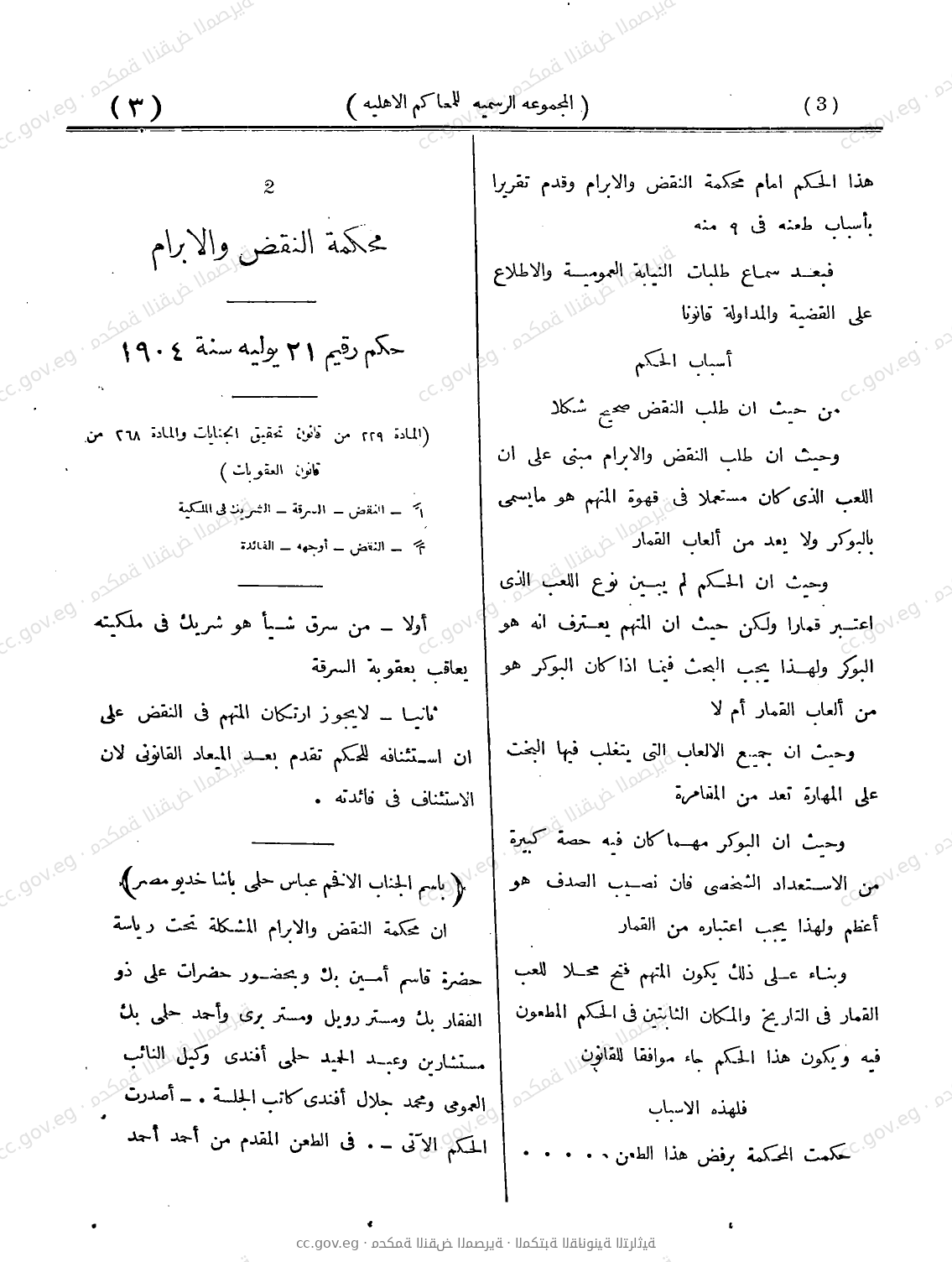 صفحة 56