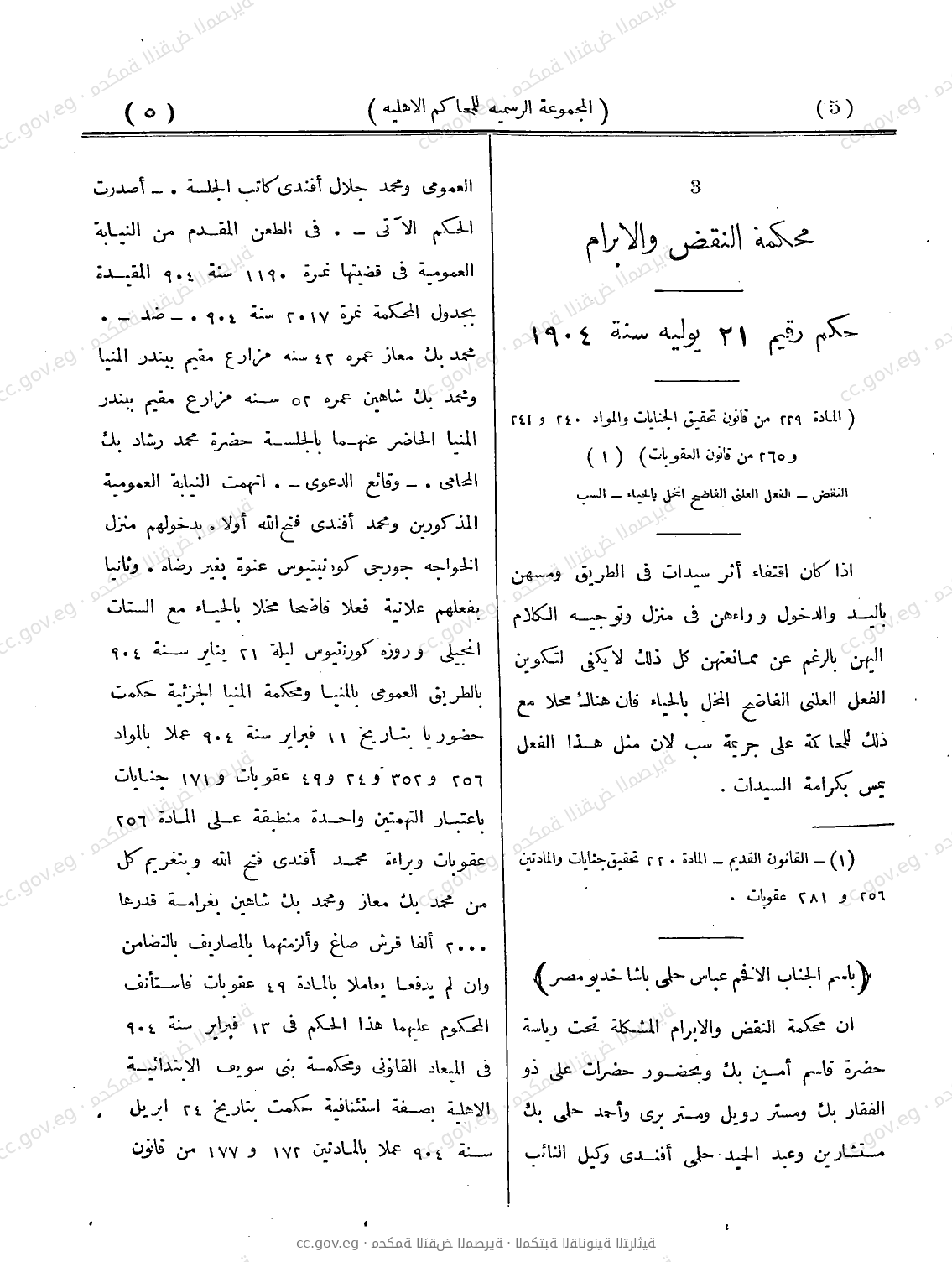 صفحة 58