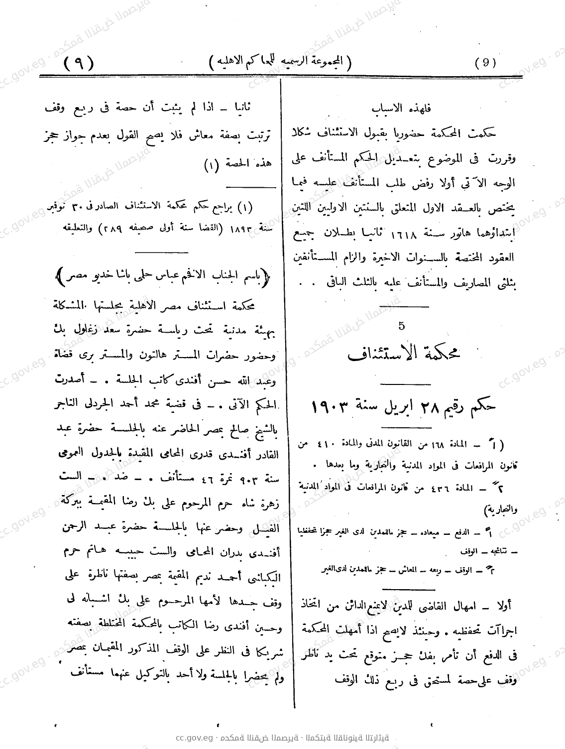 صفحة 62