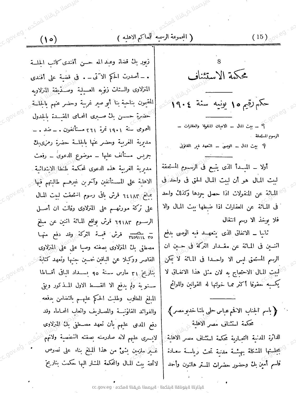 صفحة 68