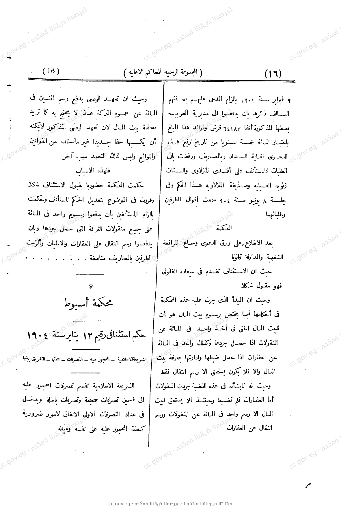 صفحة 69