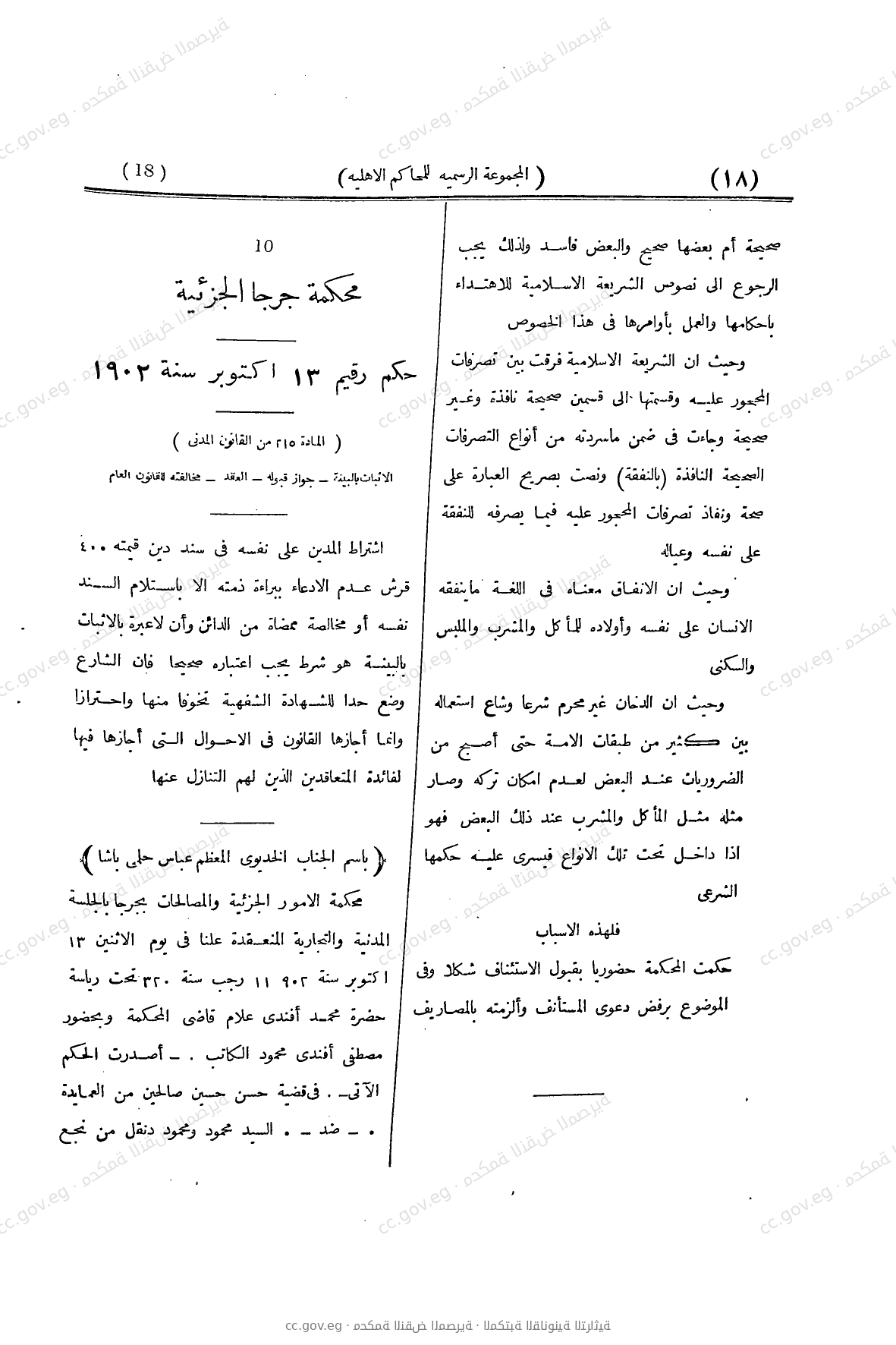 صفحة 71