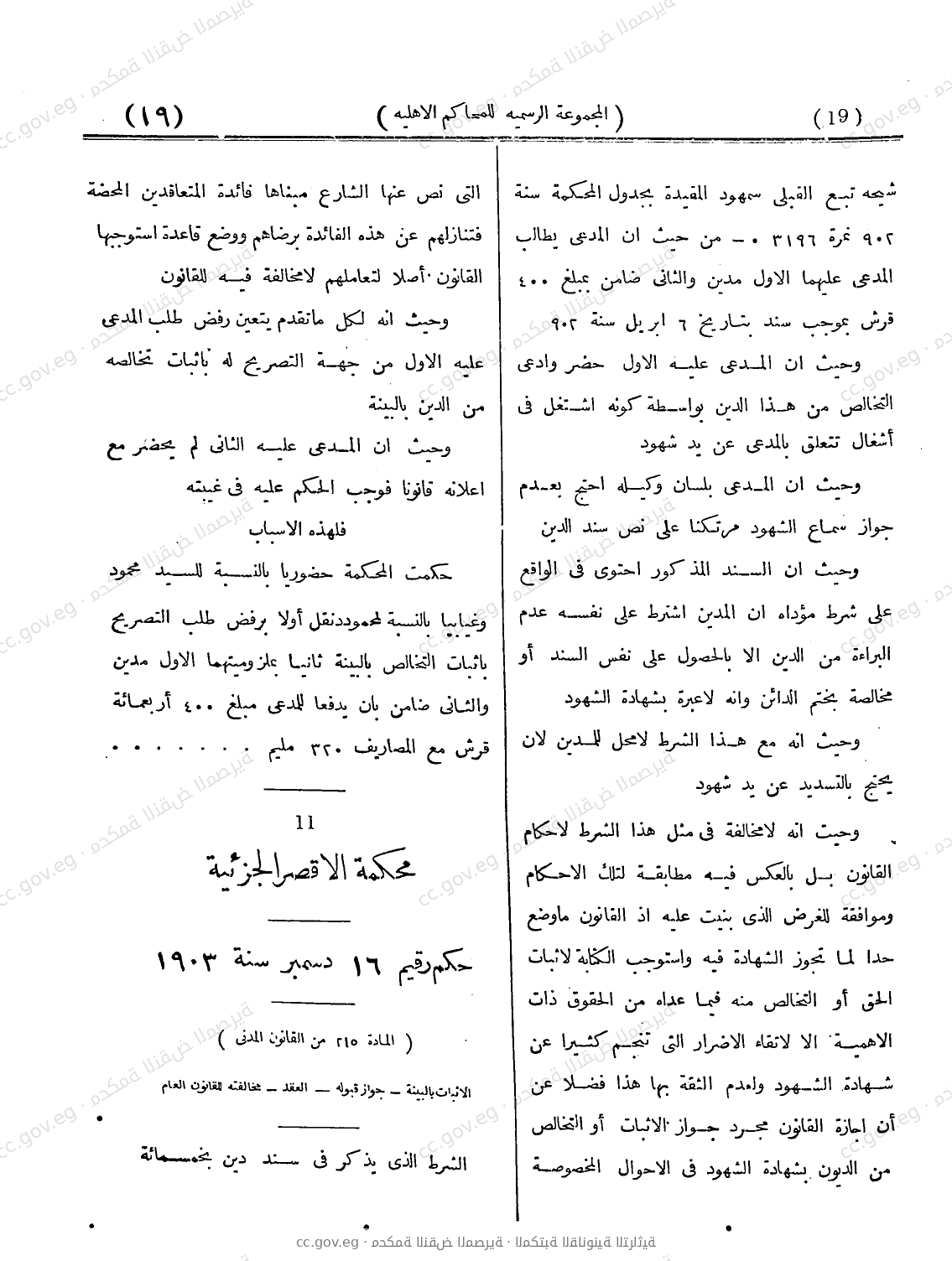 صفحة 72