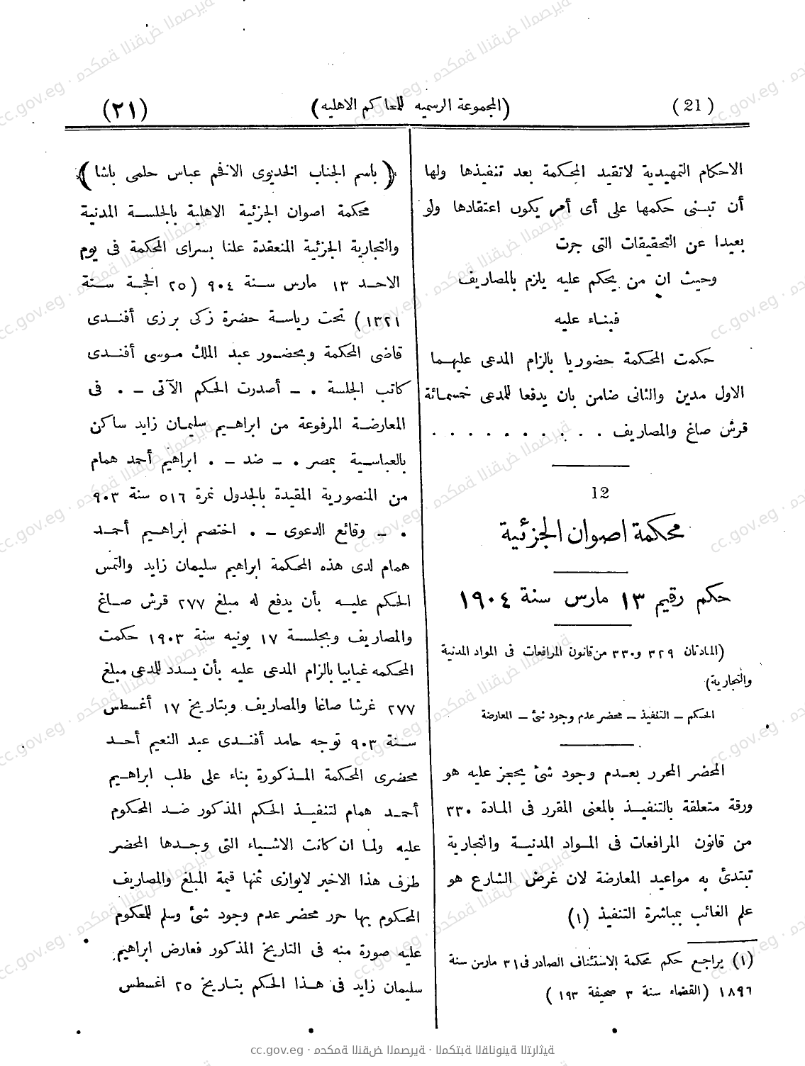 صفحة 74