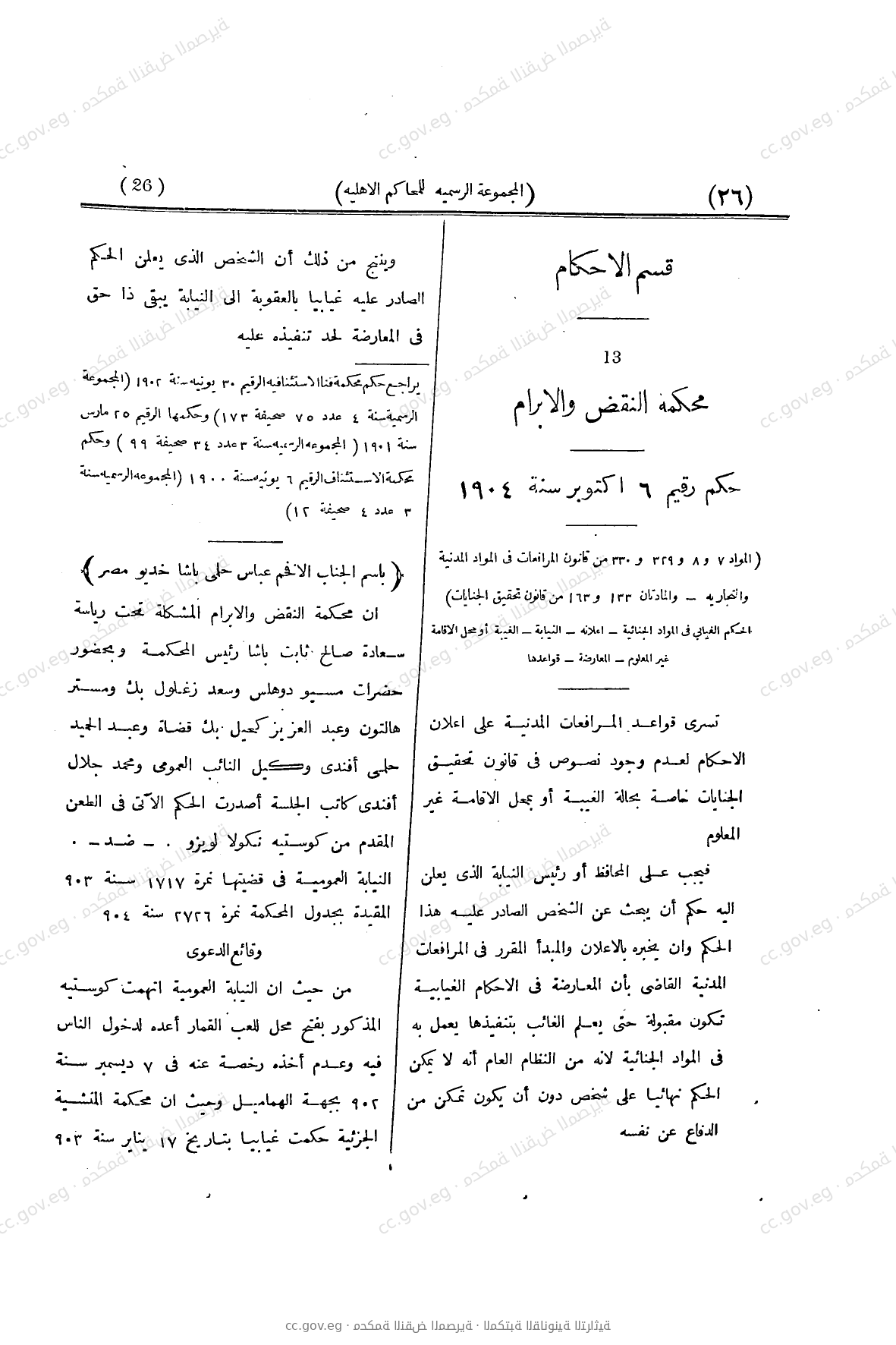 صفحة 79