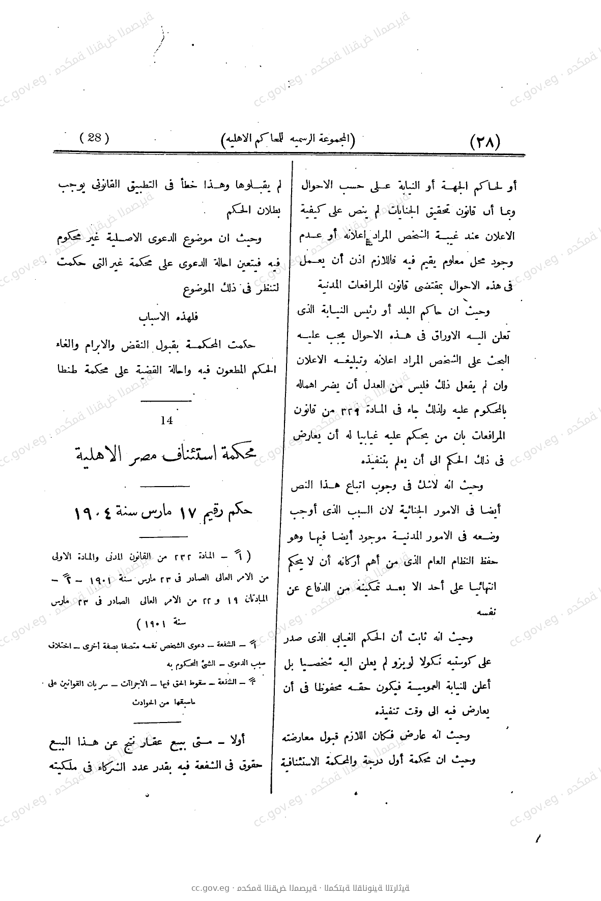 صفحة 81