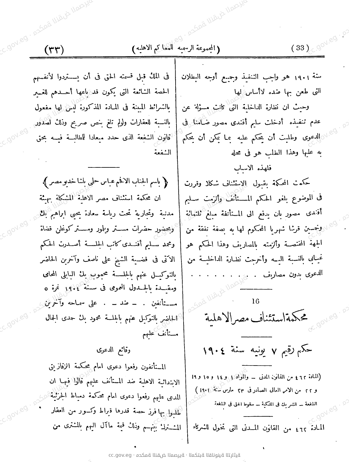 صفحة 86