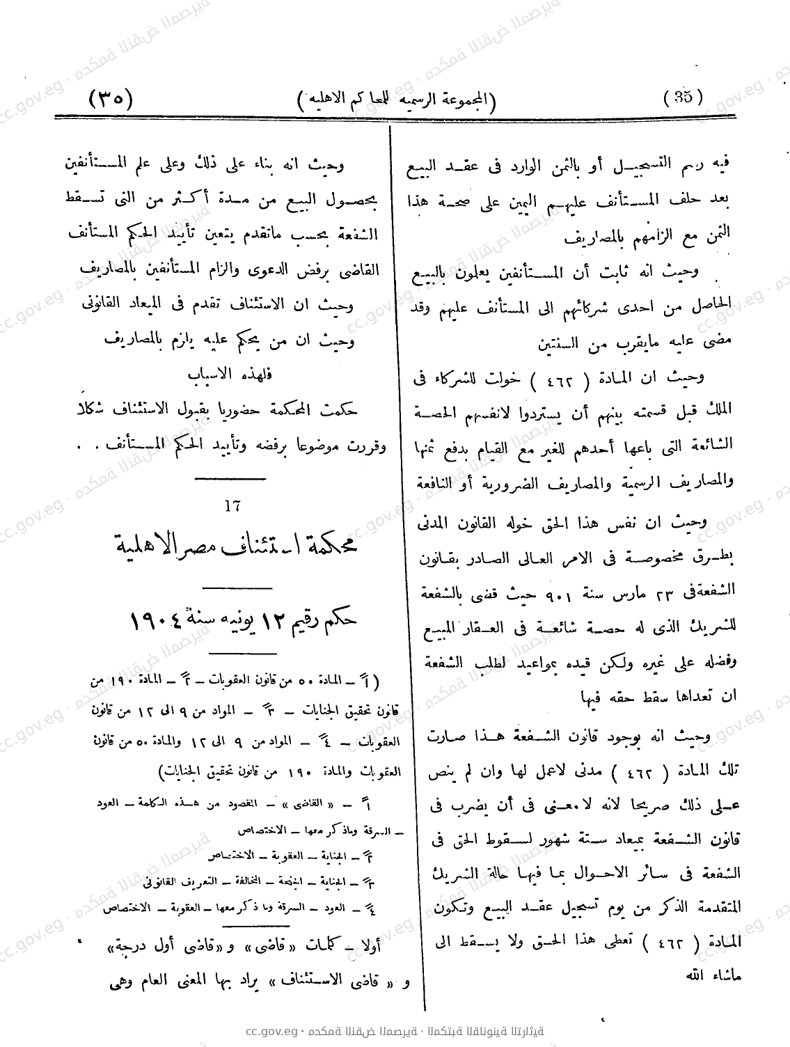 صفحة 88