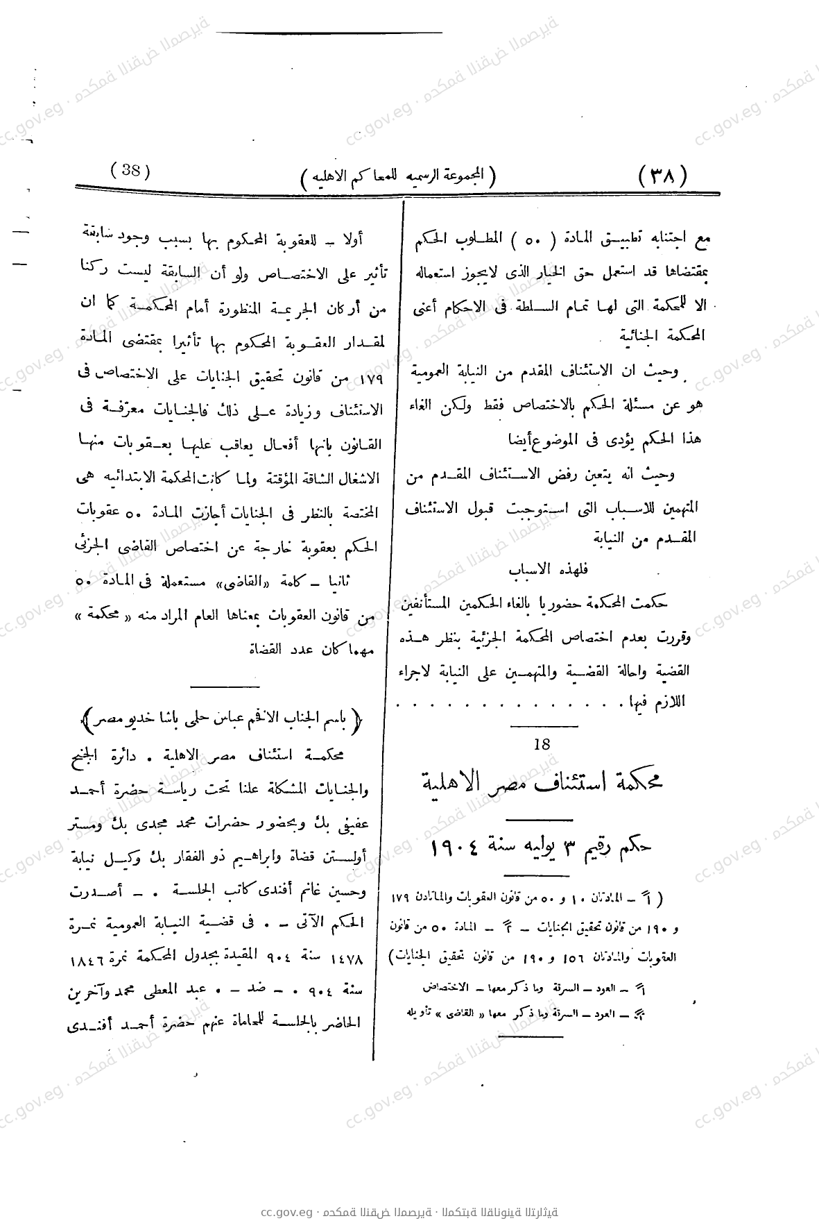 صفحة 91