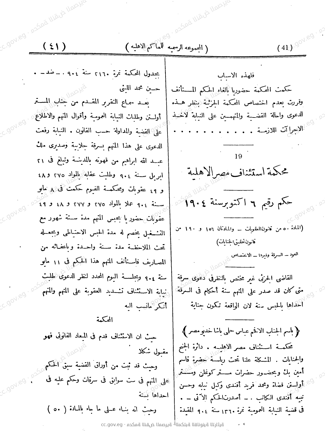 صفحة 94