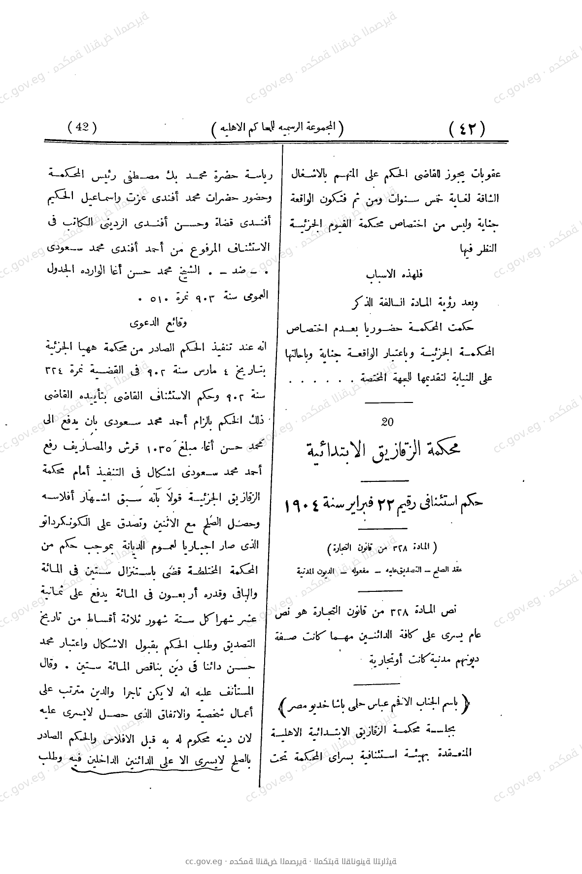 صفحة 95