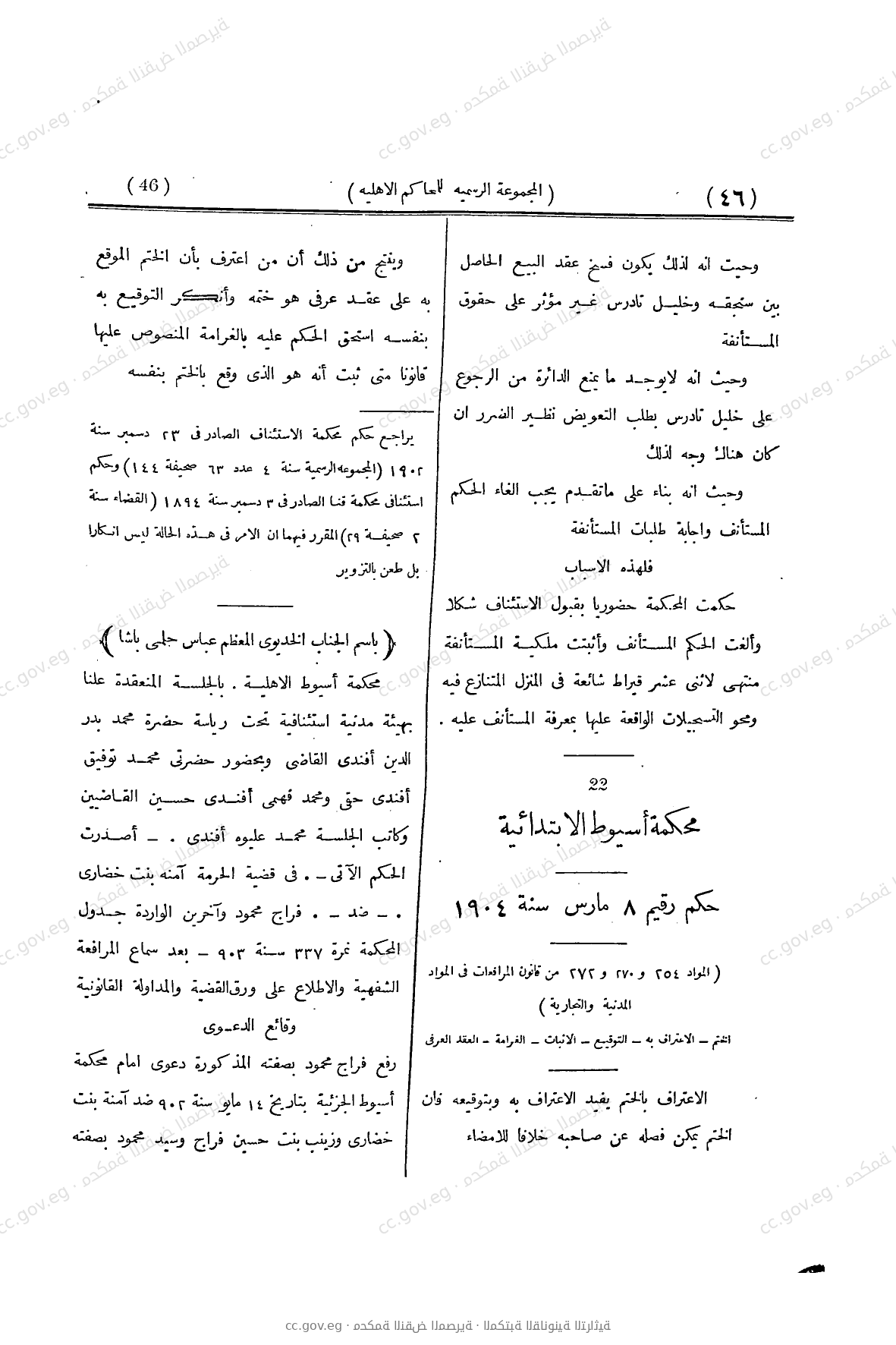 صفحة 99