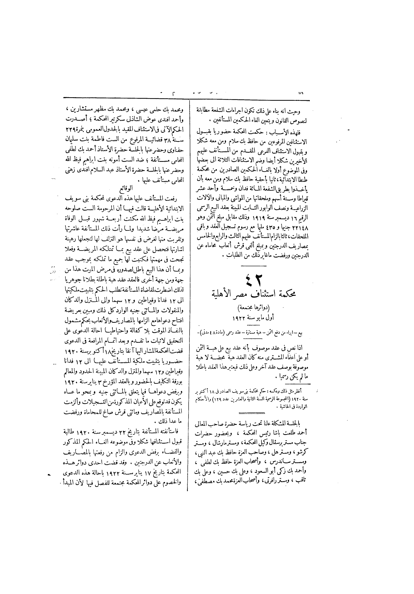 صفحة 100