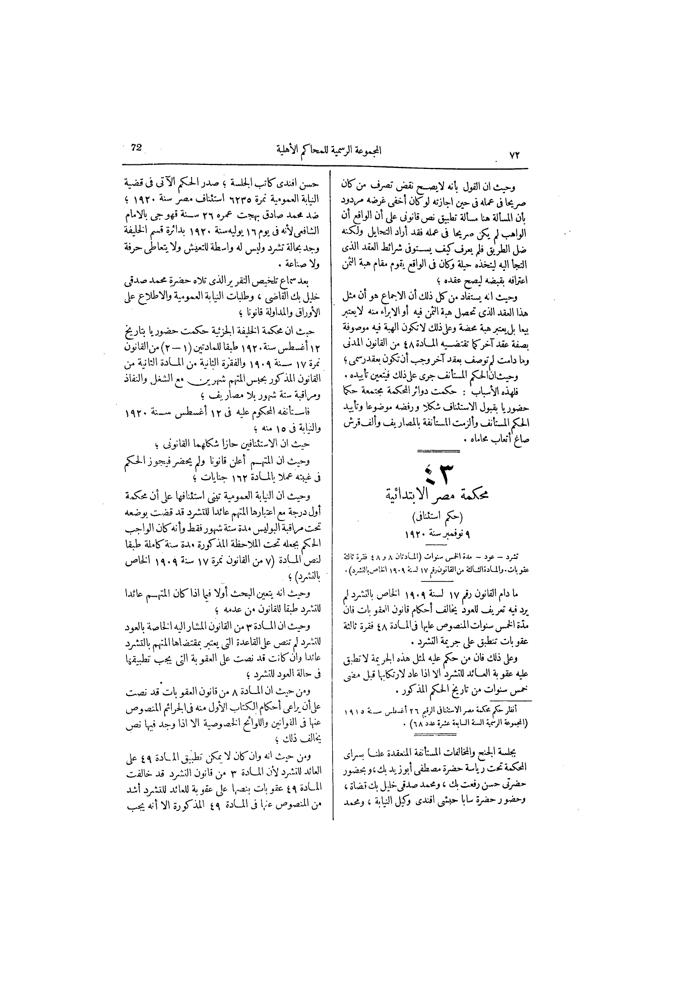 صفحة 104