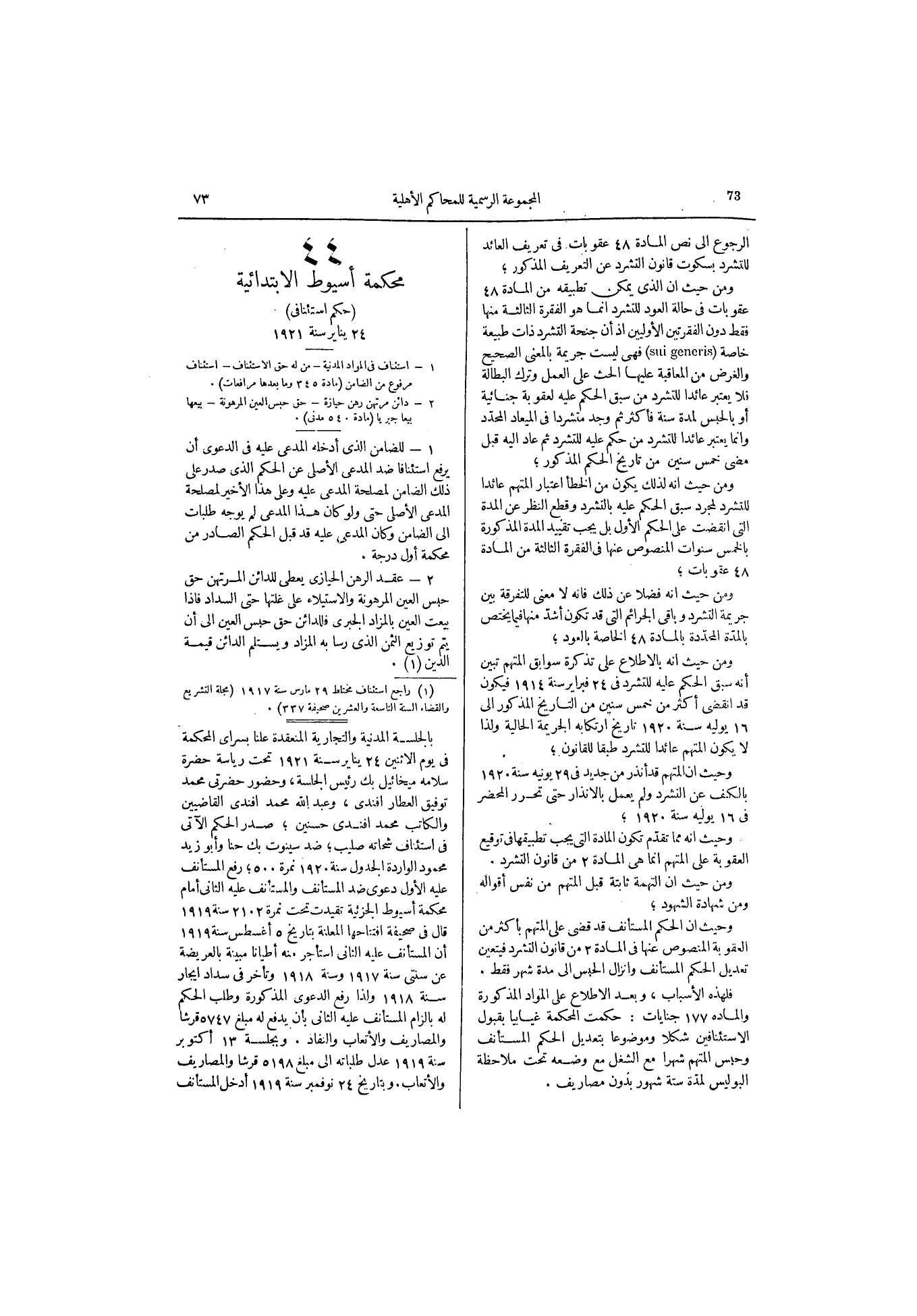 صفحة 105