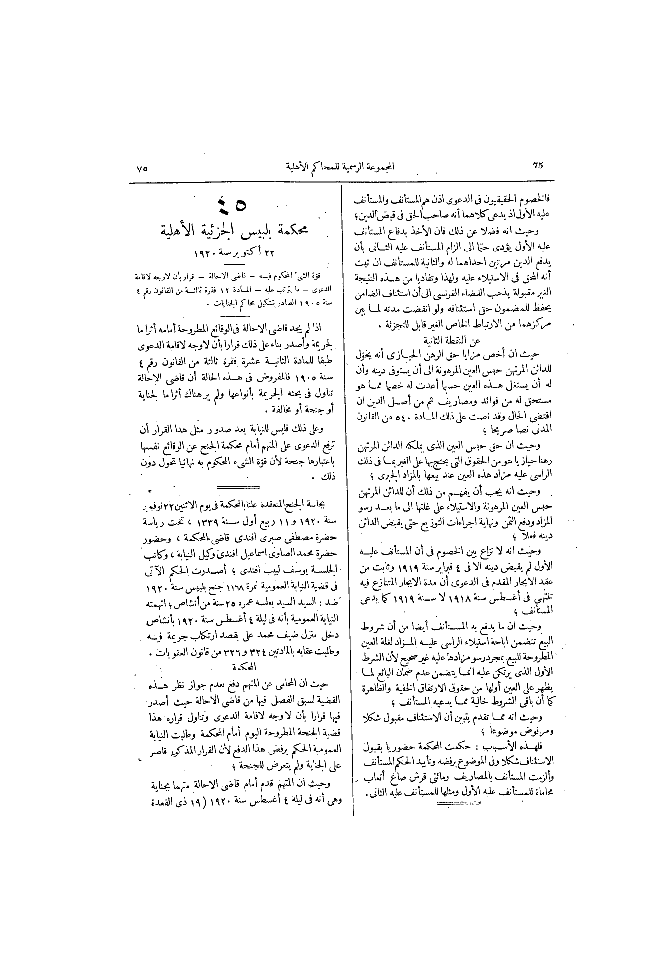 صفحة 107