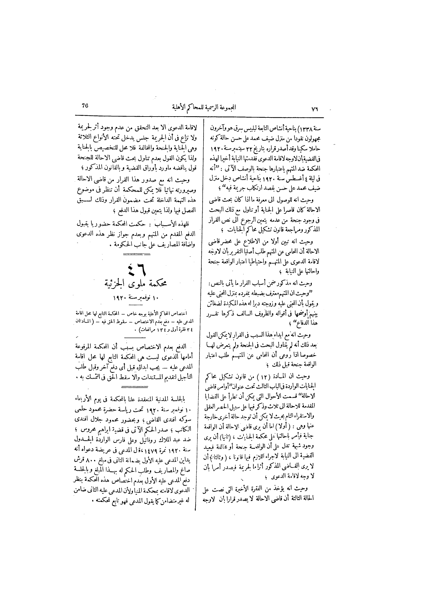 صفحة 108
