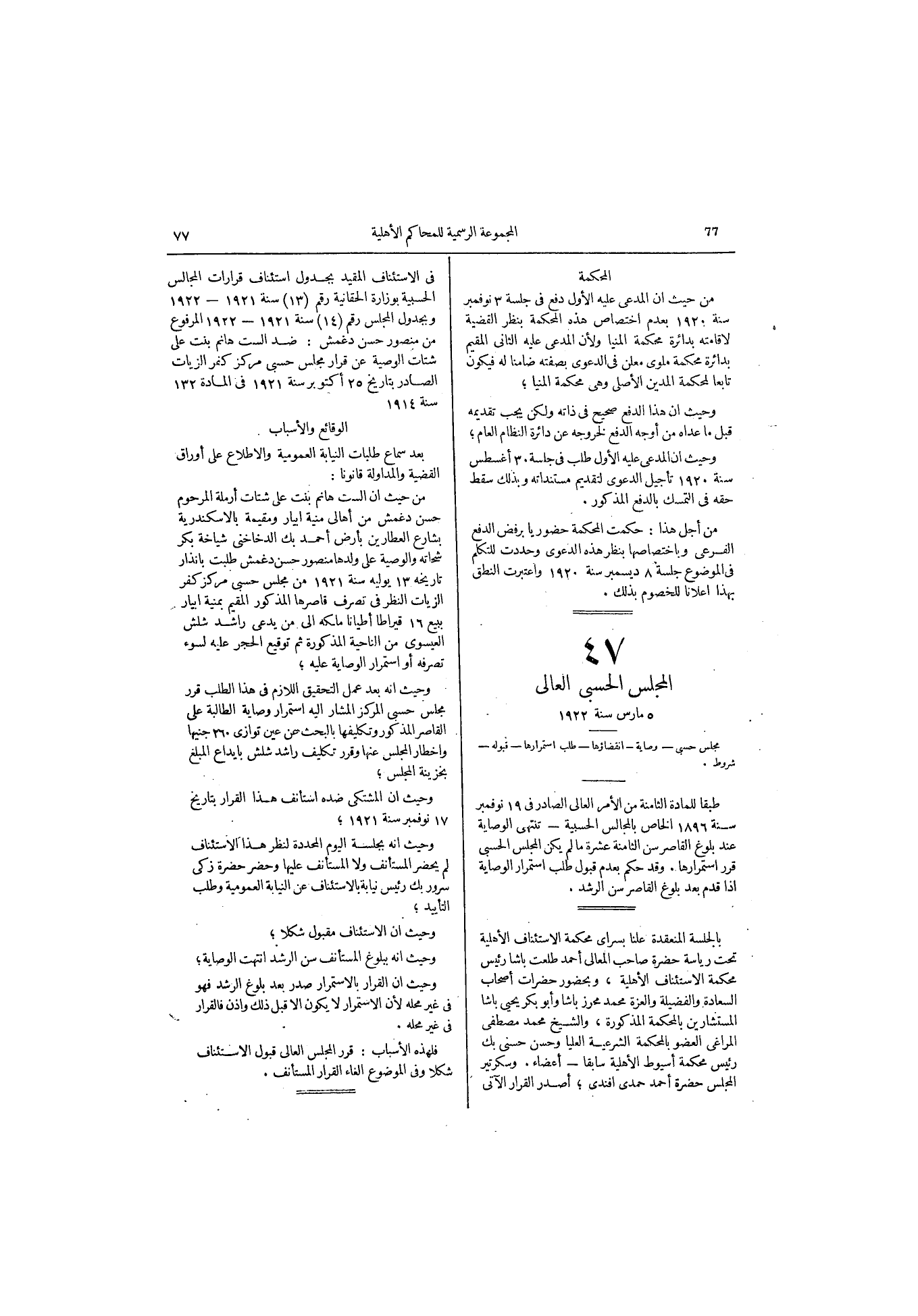 صفحة 109