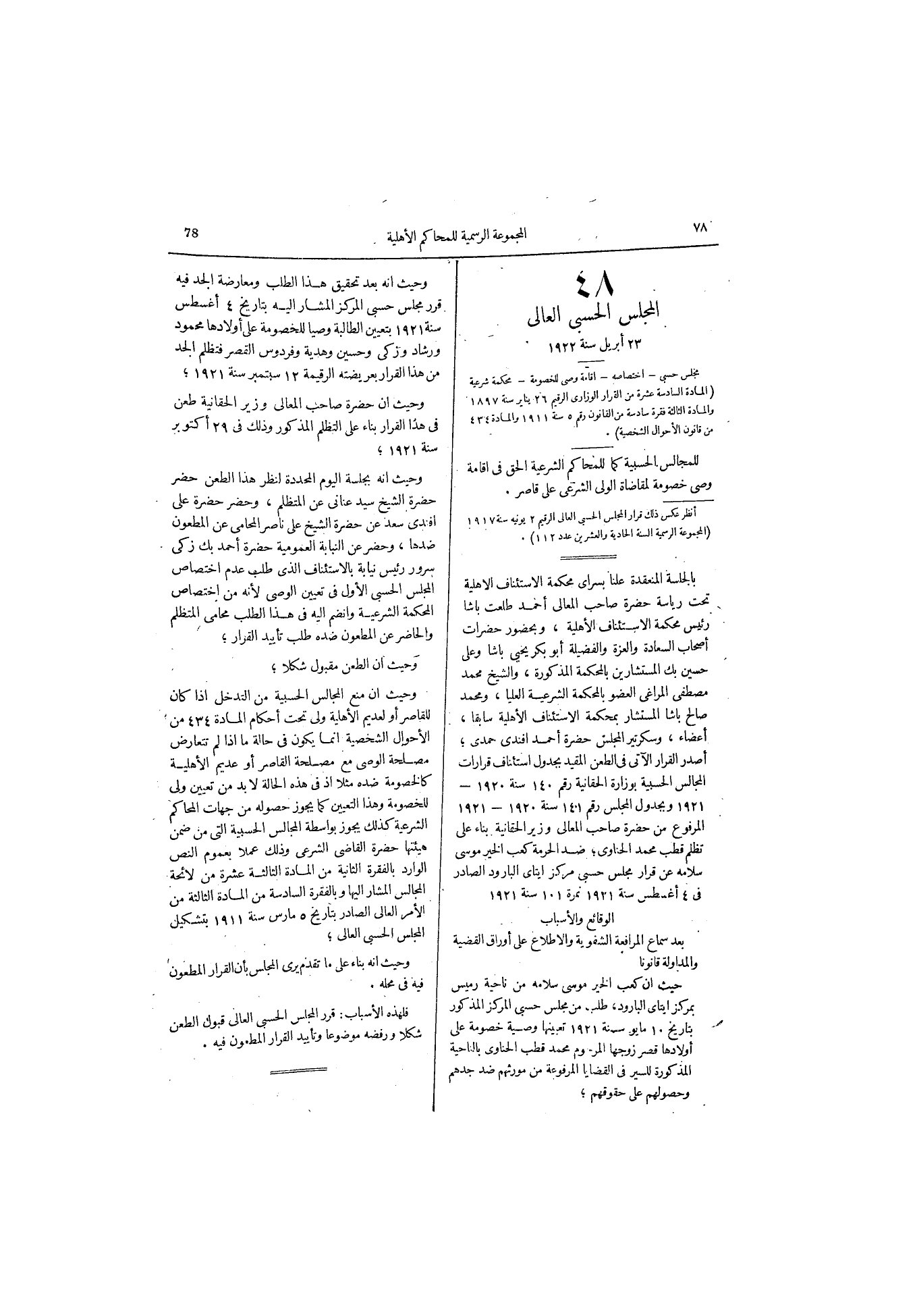 صفحة 110
