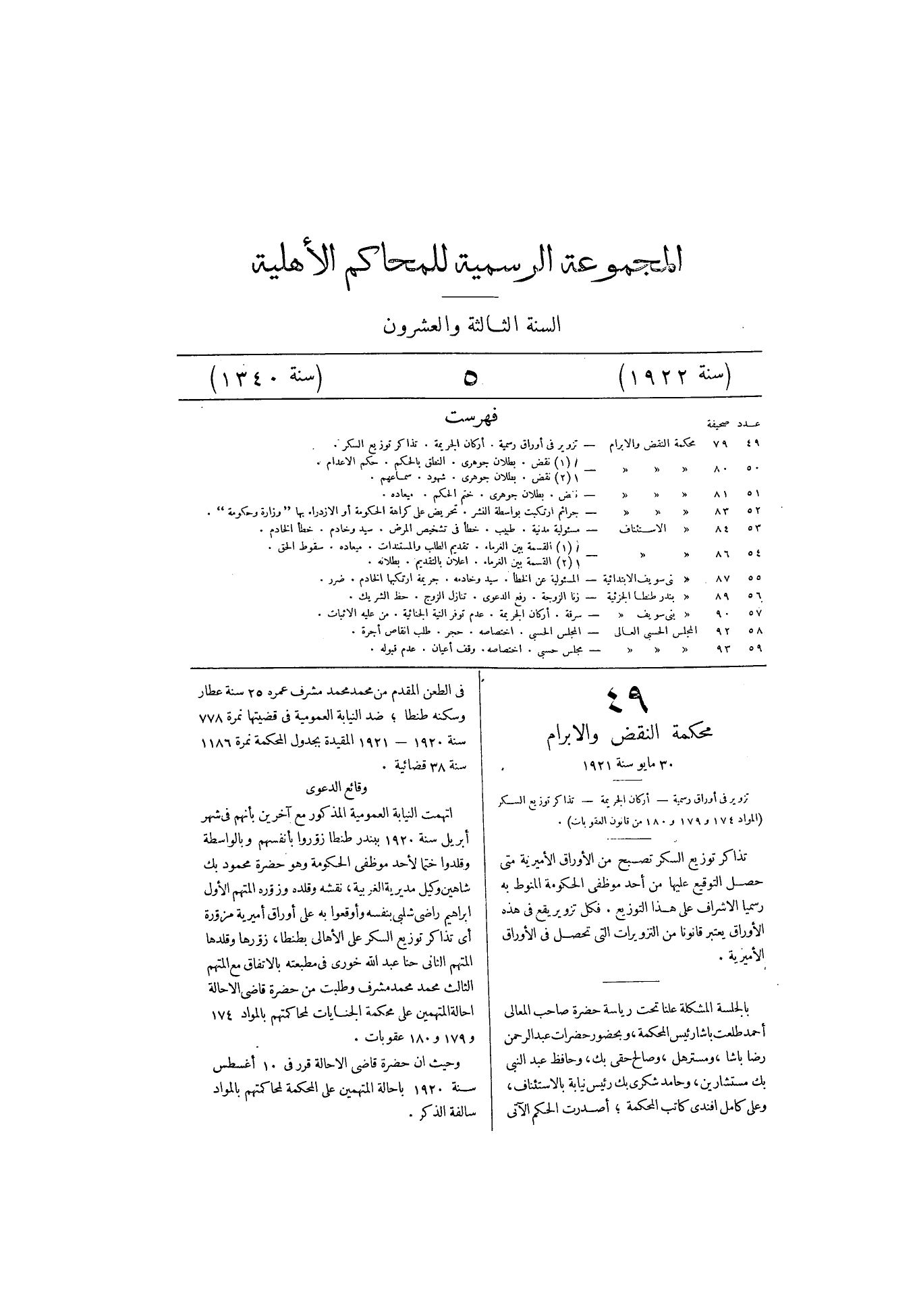 صفحة 111