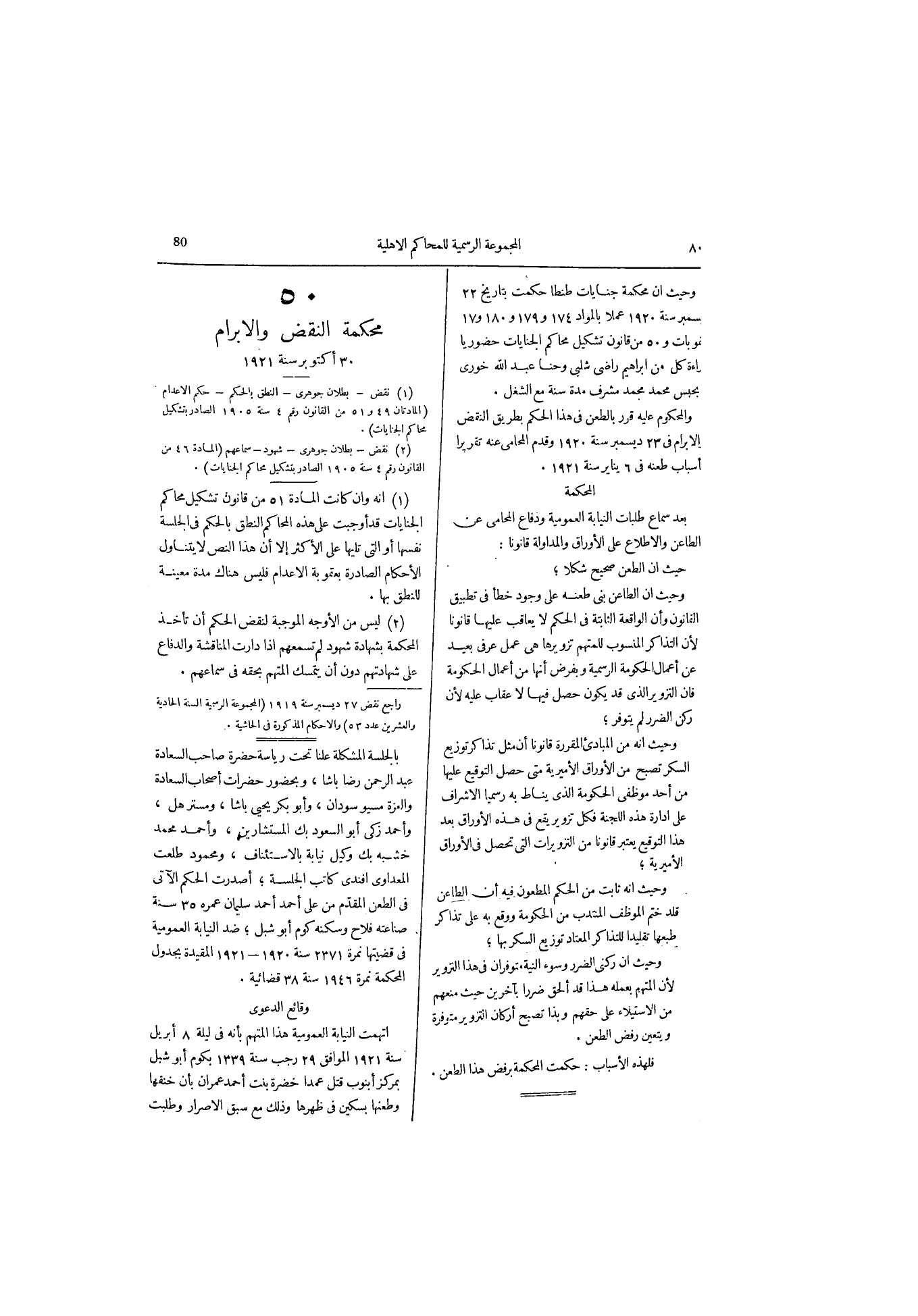 صفحة 112
