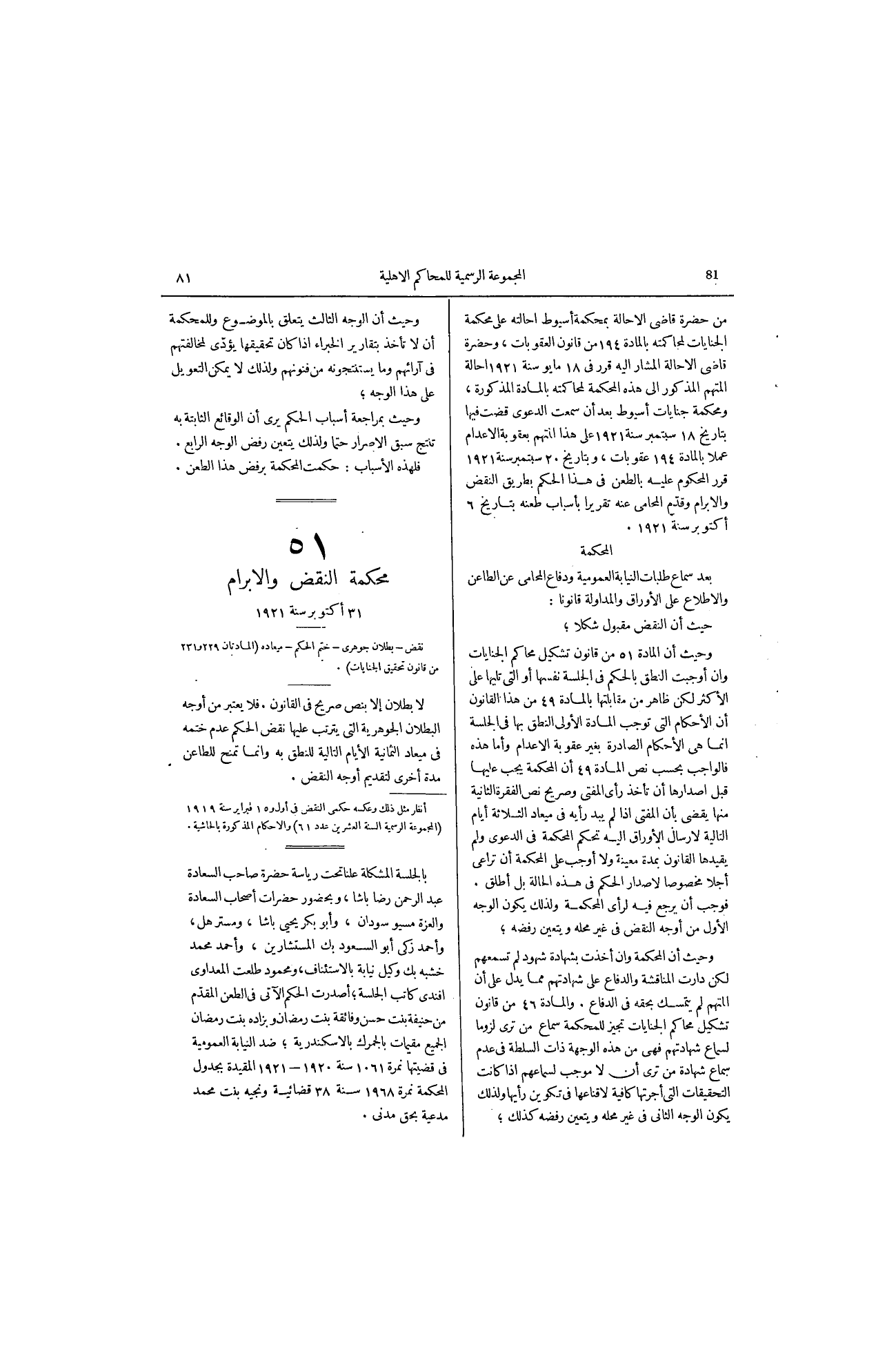 صفحة 113