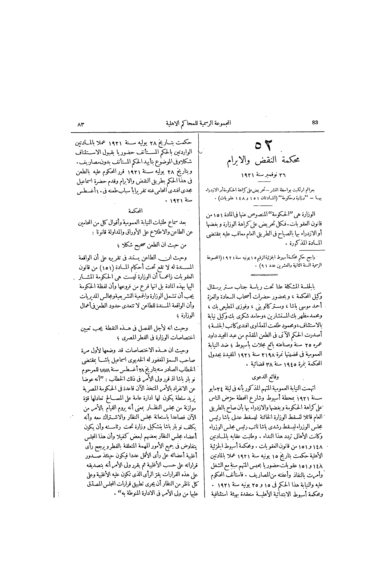 صفحة 115
