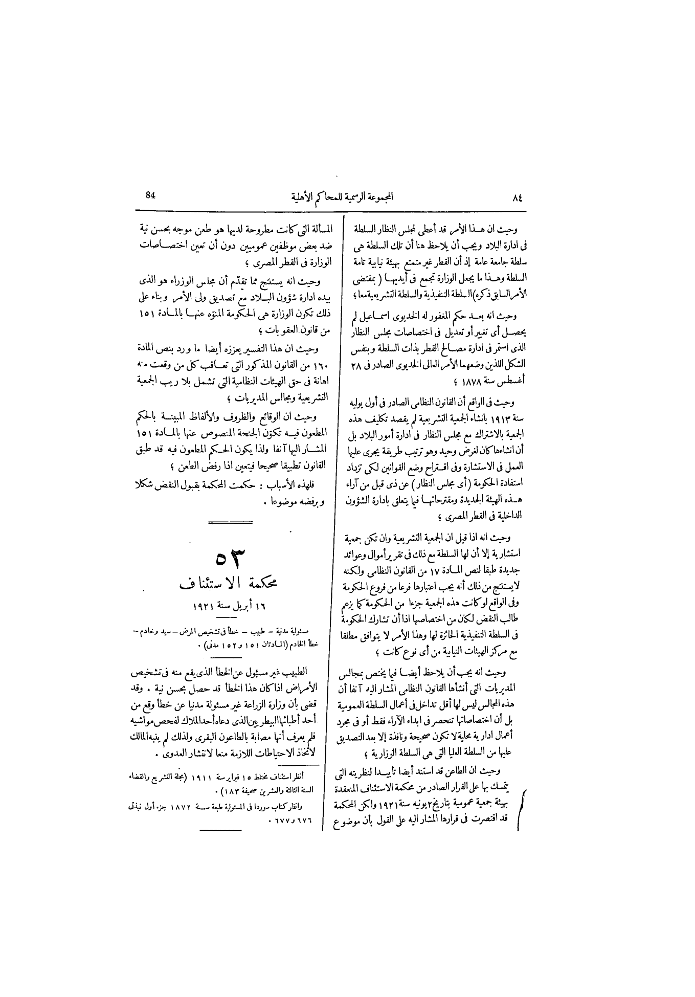 صفحة 116