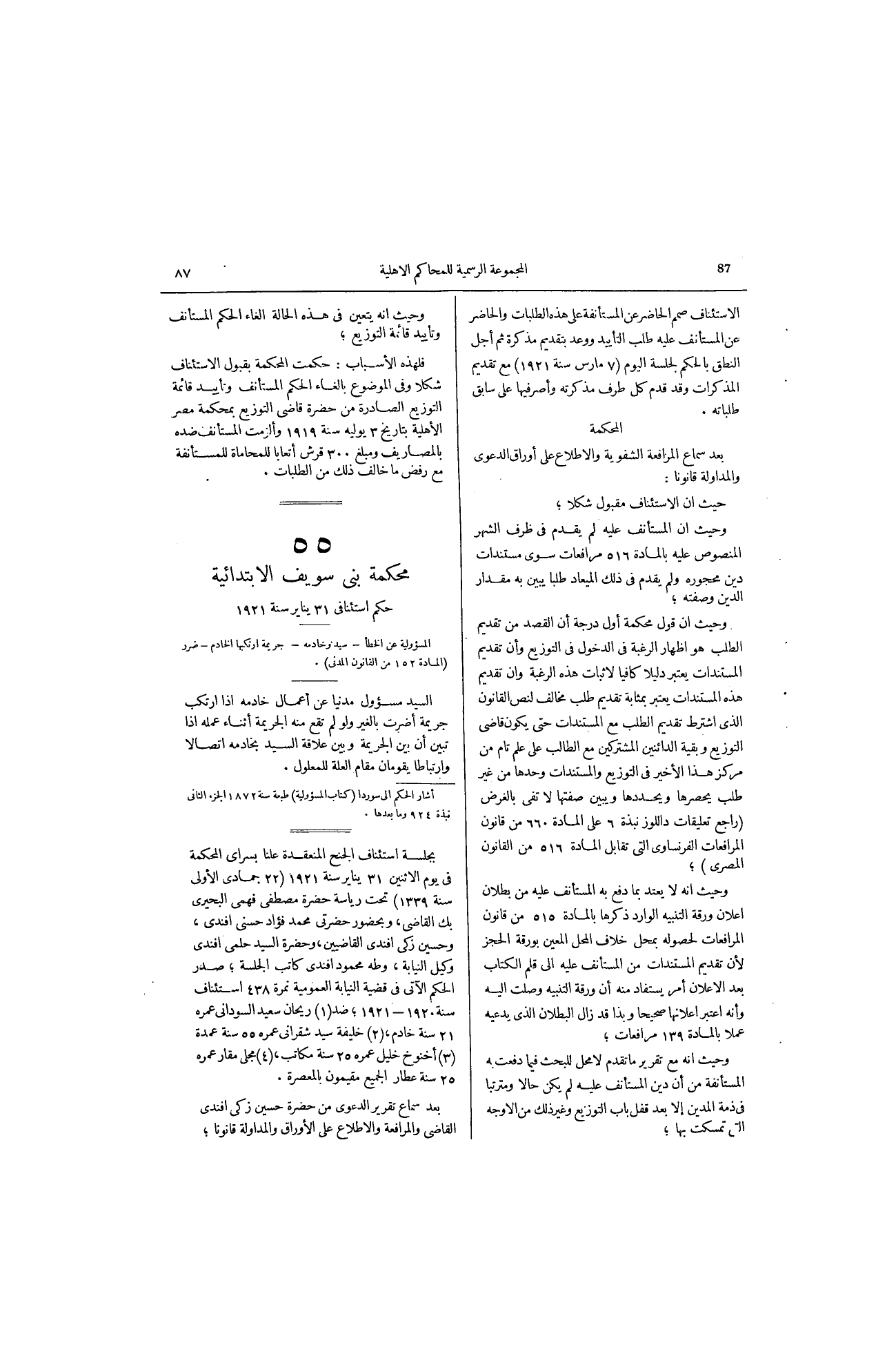 صفحة 119