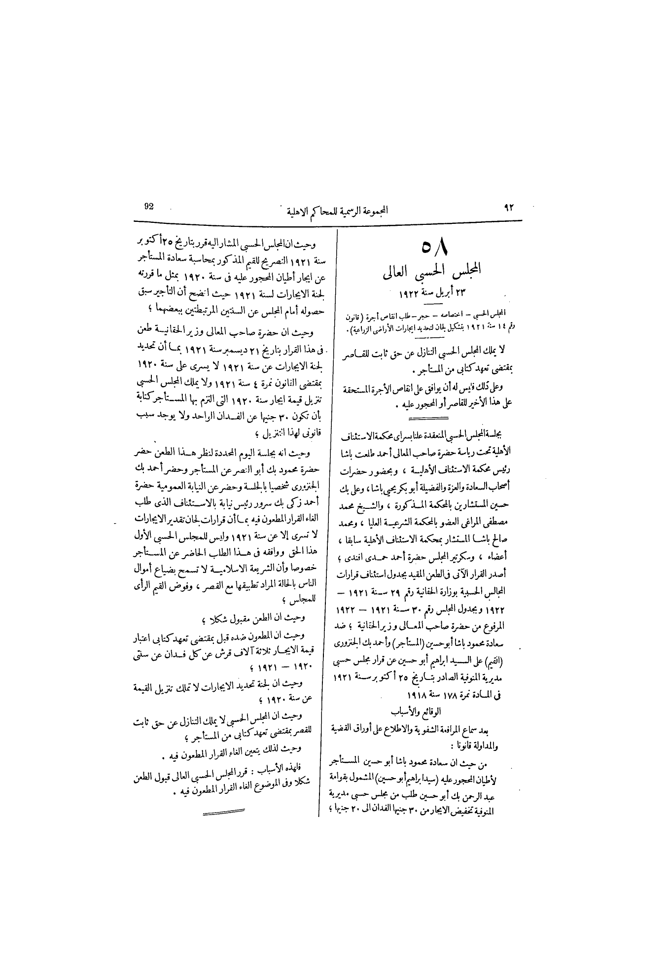 صفحة 124