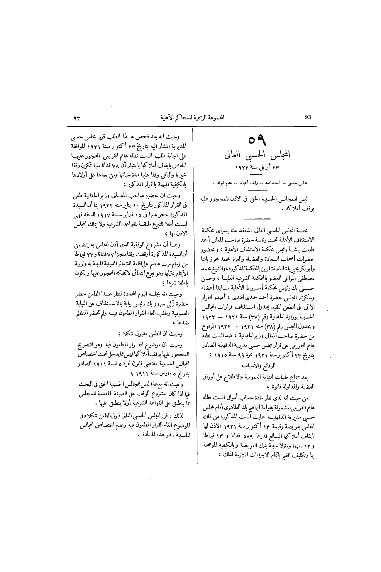 صفحة 125