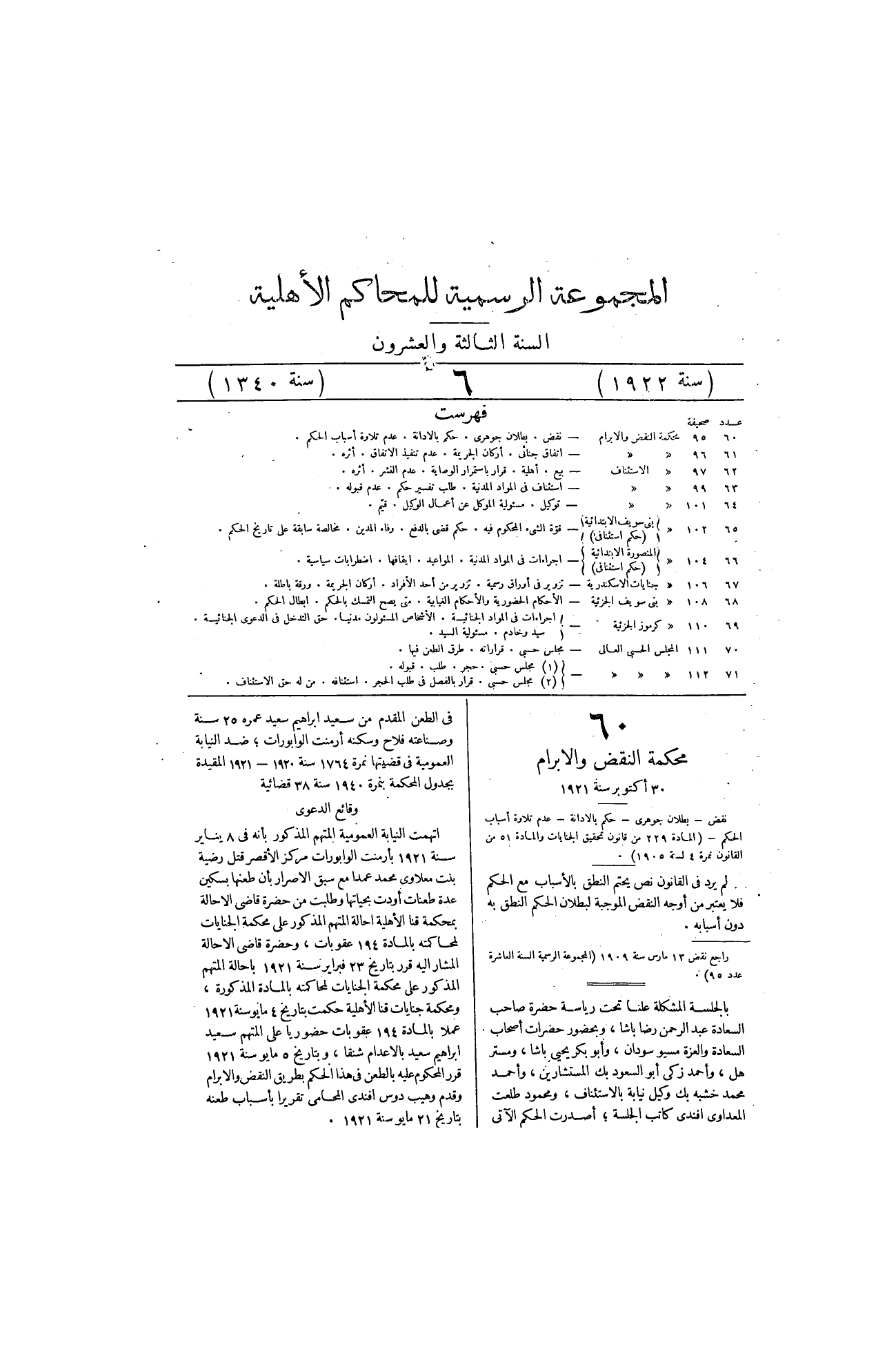 صفحة 127