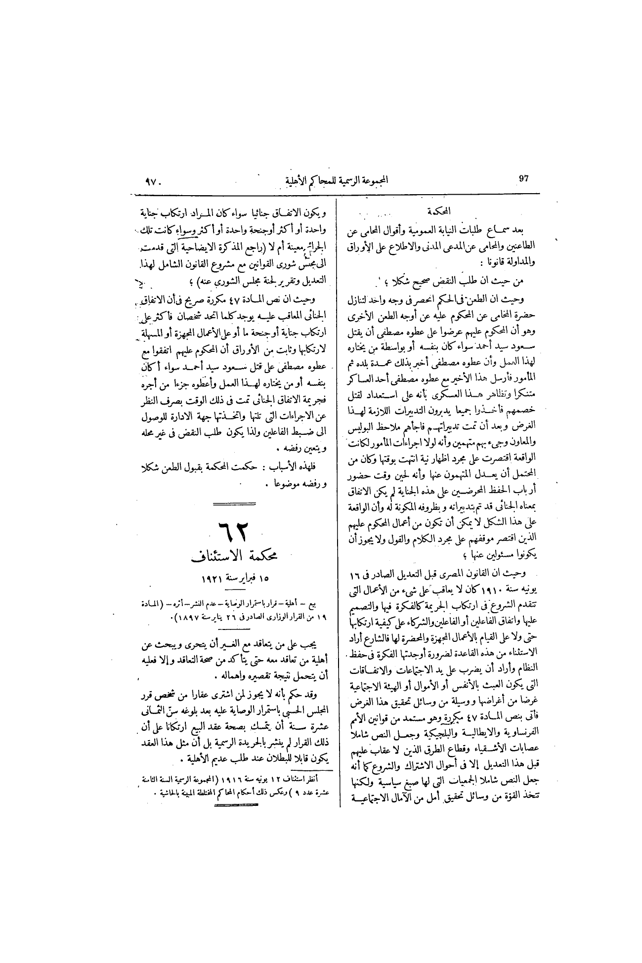صفحة 129