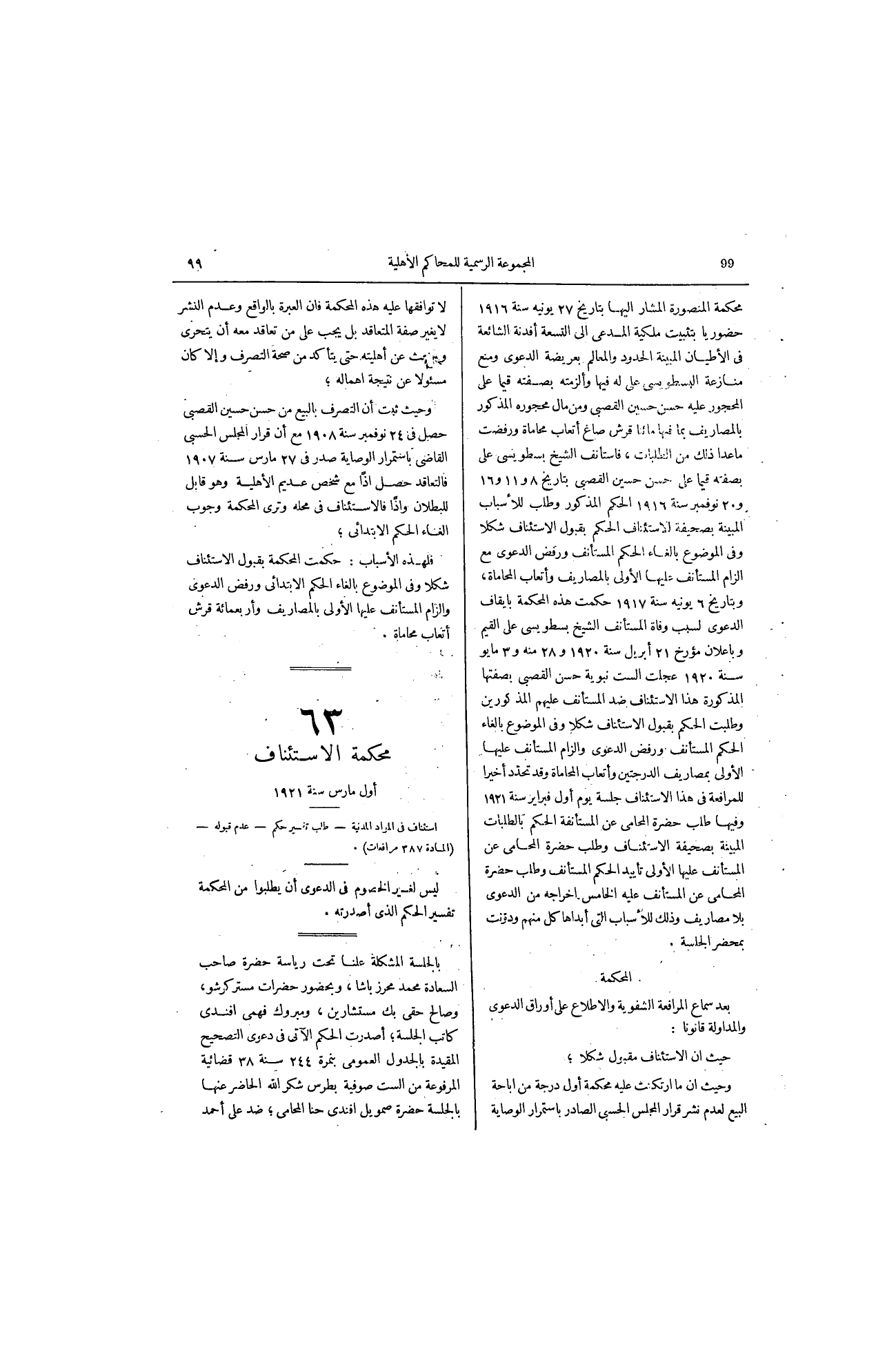 صفحة 131