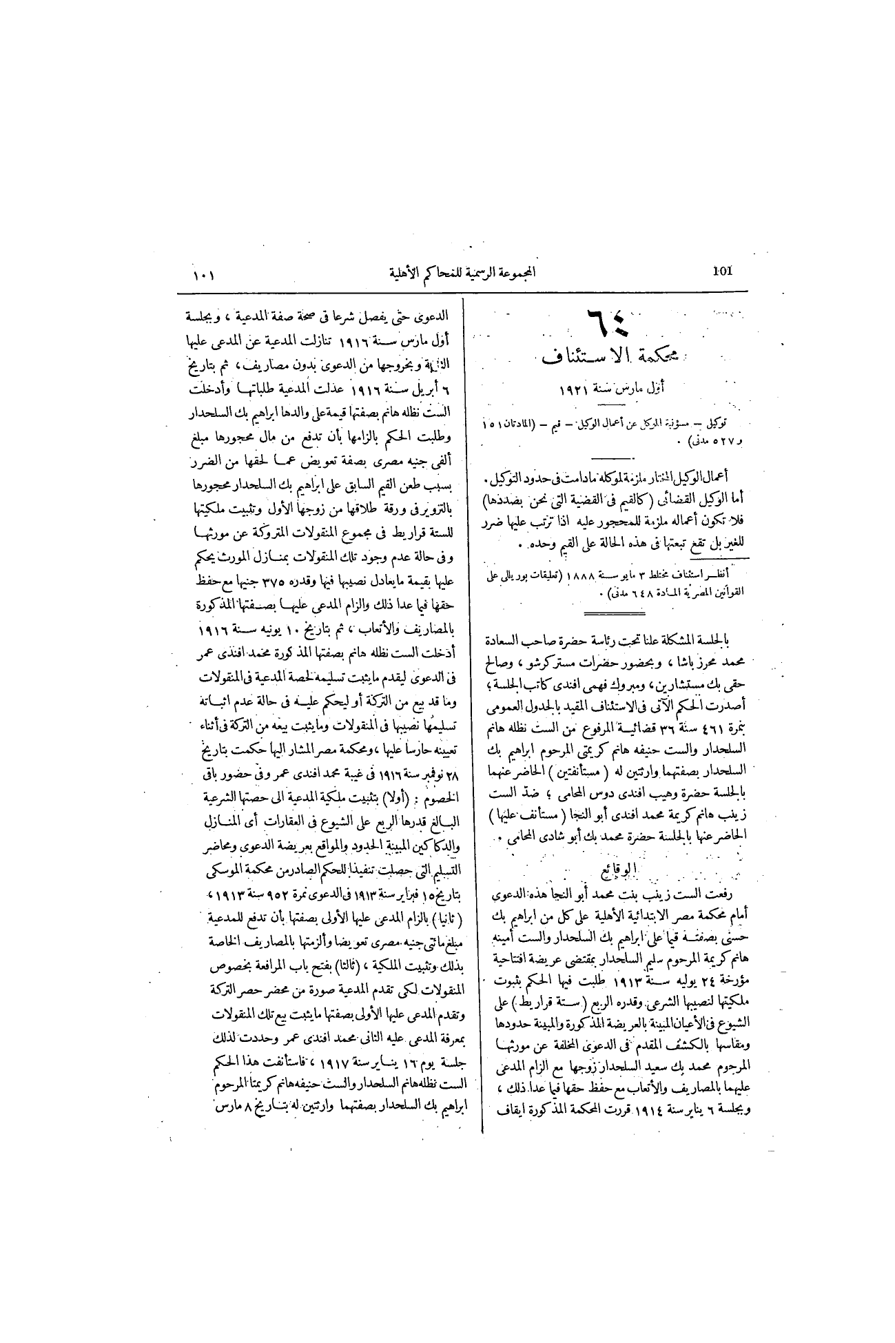 صفحة 133