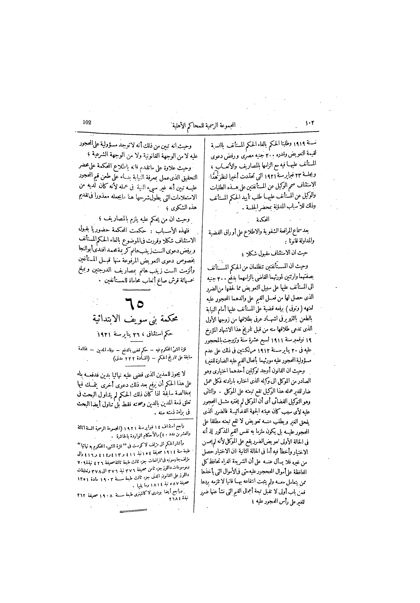 صفحة 134