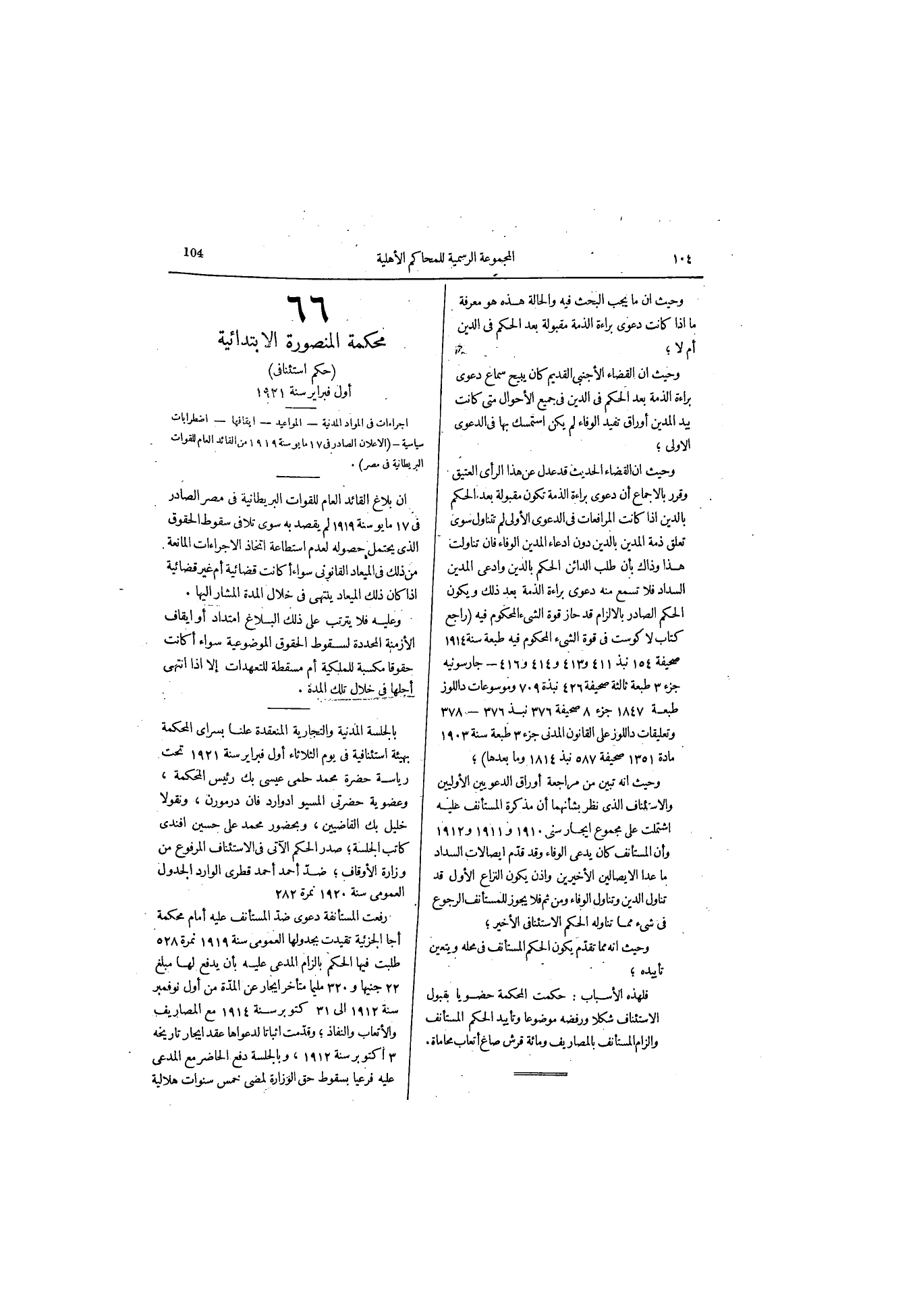 صفحة 136